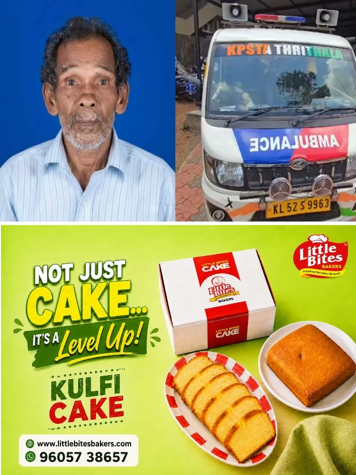 തൃശൂർ കുന്നംകുളം താലൂക്ക് ആശുപത്രിയിൽ   വയോധികന്റെ പോസ്റ്റ്മോർട്ടം നിഷേധിച്ചതായി പരാതി;പ്രതിഷേധിച്ച് ബന്ധുക്കൾ