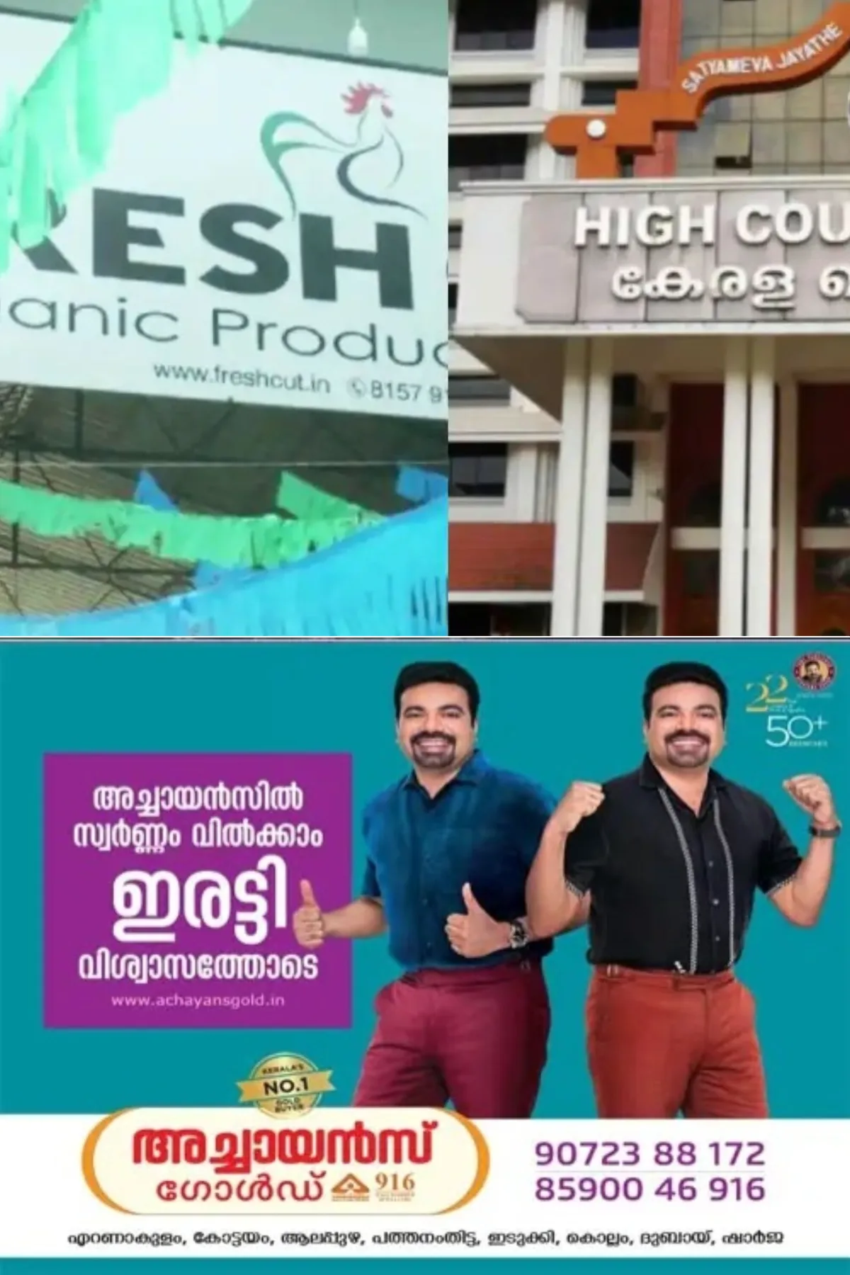 ഫ്രഷ് കട്ട് പ്ലാന്റ് പൂട്ടാനുള്ള ഉത്തരവ് സ്റ്റേ ചെയ്ത് ഹൈക്കോടതി