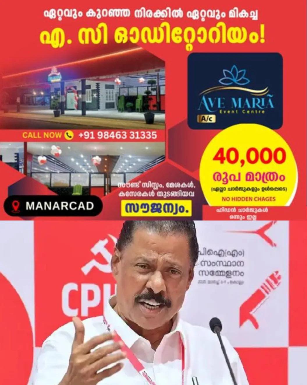 പുനര്‍ജനി കേസില്‍ മുഖ്യമന്ത്രി വിഡി സതീശന് ആഭ്യന്തരമന്ത്രി ക്ലീന്‍ ചിറ്റ് നല്‍കിയ നടപടി അസാധാരണമെന്ന് സിപിഎം സംസ്ഥാന സെക്രട്ടറി എംവി ഗോവിന്ദന്‍.