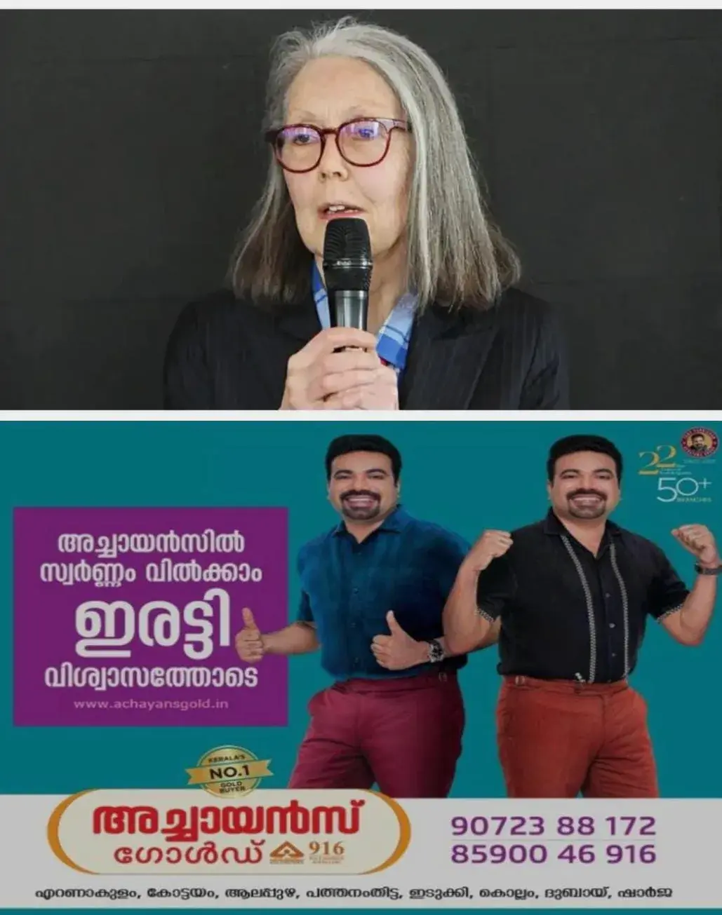 സമകാലിക സാഹിത്യത്തിന് പുതിയ രൂപം സൃഷ്ടിച്ച കവി; കനേഡിയൻ കവയിത്രി ആനി കാഴ്സണ് സാഹിത്യ നൊബേല്‍ പുരസ്കാരം