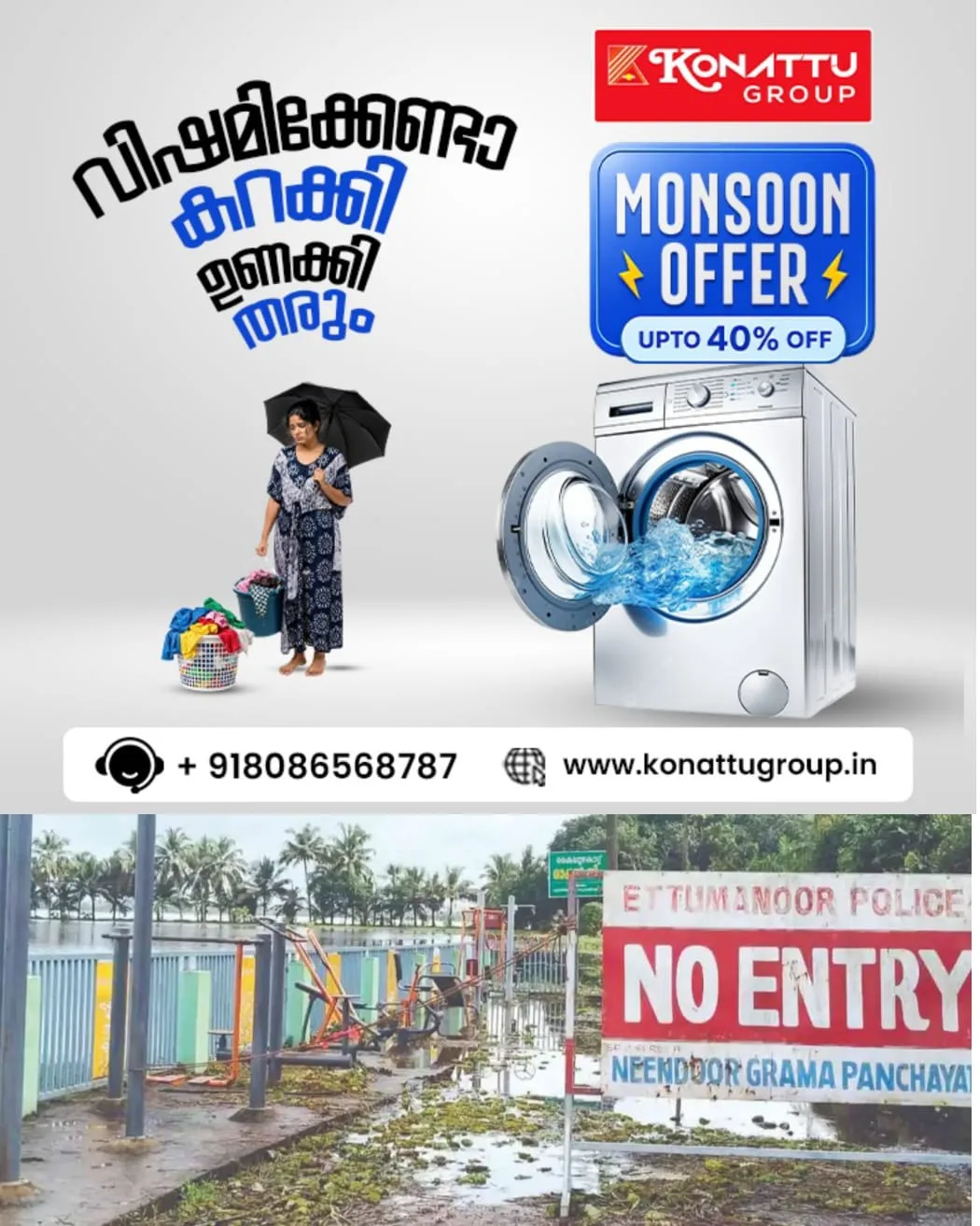 വെള്ളം കയറി അപകട സാധ്യതയേറി: കൈപ്പുഴ കാറ്റിലേക്ക് ആളുകളെ പ്രവേശിപ്പിക്കുന്നത് നിരോധിച്ചു.