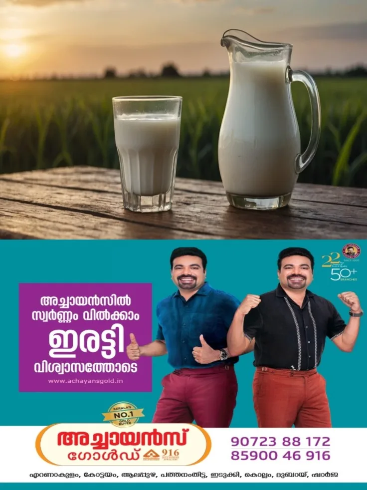 പാലിന് കൊഴുപ്പ് കൂടാൻ ഡിറ്റർജന്റും പാം ഓയിലും മറ്റ്‌ രാസവസ്തുക്കളും; മഹാരാഷ്ട്രയിൽ 2.3 കോടി ലിറ്റർ വ്യാജപാൽ പിടിച്ചെടുത്തു; ഏഴുപേർക്കെതിരെ കേസ്
