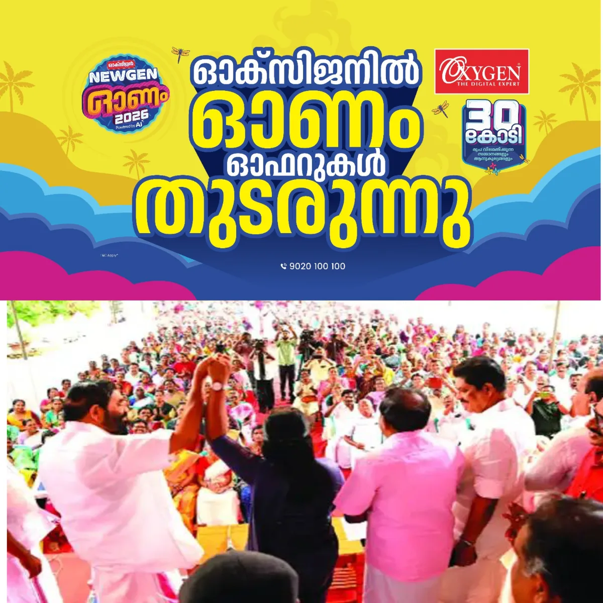 മീനടം, പാമ്പാടി പഞ്ചായത്തുകളിൽ ഉപതെരഞ്ഞടുപ്പ്: മരിച്ച മെമ്പർമാരുടെ ഭാര്യമാരാണ് രണ്ടിടത്തും യു ഡി എഫ് സ്ഥാനാർത്ഥികൾ