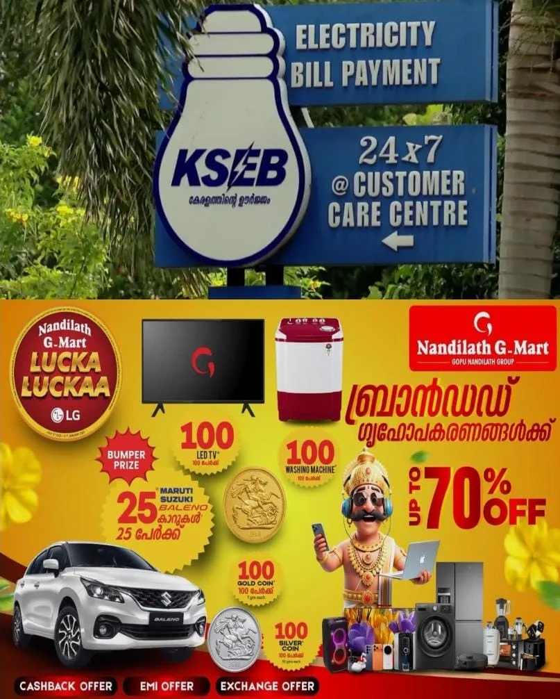 സര്‍ക്കാര്‍ വകുപ്പുകള്‍ മാത്രം വരുത്തിയ വൈദ്യുതി കുടിശിക 6.22 കോടി;  കെഎസ്‌ഇബിക്ക് പിരിഞ്ഞ് കിട്ടാനുള്ളത് 1342.88 കോടി രൂപ; കണക്കുകള്‍ പുറത്ത്...!