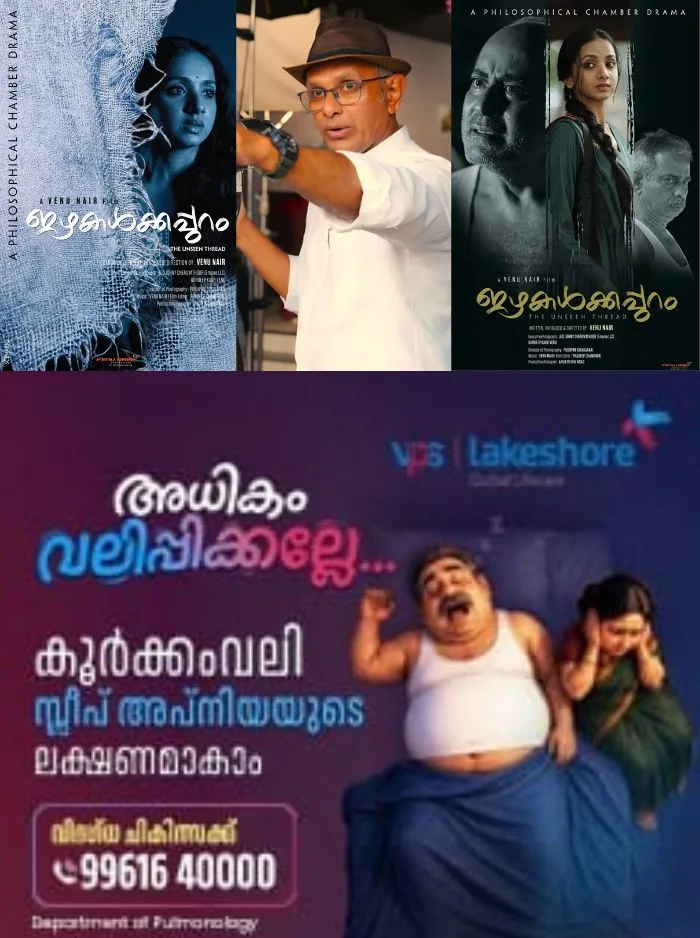 ഗാന്ധിയൻ ആശയങ്ങളും വ്യക്തിബന്ധങ്ങളും തമ്മിലുള്ള സങ്കീർണ്ണമായ പ്രത്യാഘാതങ്ങൾ: വേണു നായർ രചനയും സംവിധാനവും നിർവ്വഹിച്ച 'ഇഴകൾക്കപ്പുറം' ഗാന്ധിജയന്തി ദിനത്തിൽ റിലീസാകുന്നു