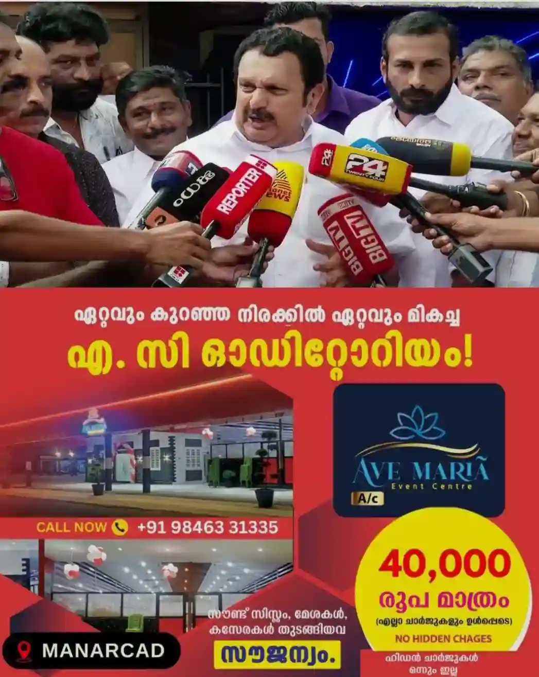 ആയുര്‍വേദ ആശുപത്രികളിലെ ഫര്‍ണിച്ചര്‍ പര്‍ച്ചേസില്‍ ക്രമക്കേടെന്ന് കണ്ടെത്തല്‍; വിജിലൻസ് അന്വേഷണത്തിന് ഉത്തരവിട്ട് മന്ത്രി കെ മുരളീധരൻ