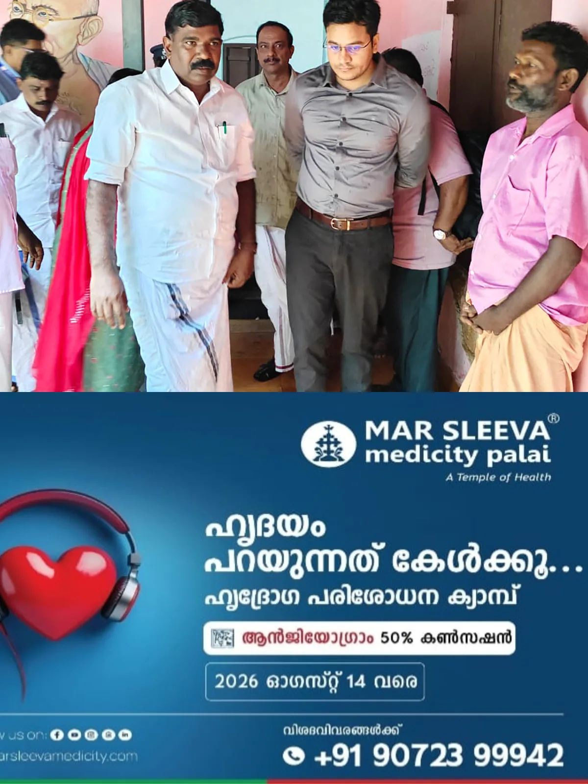 കോട്ടയം ജില്ലയിൽ 139 ക്യാമ്പുകളിലായി 12063 പേർ; കെ. ബിനിമോന് എംഎല്എയും കളക്ടറും ദുരിതാശ്വാസ ക്യാമ്പുകള് സന്ദര്ശിച്ചു