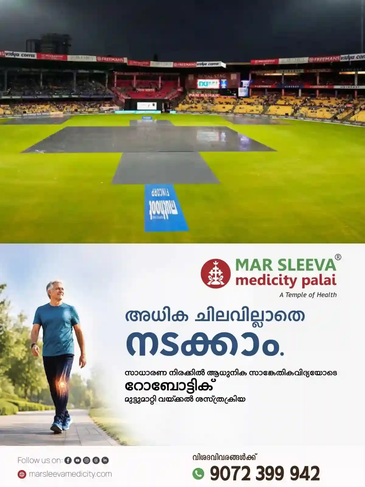 കനത്ത മഴ, ഇന്ത്യ-വെസ്റ്റ് ഇന്ഡീസ് അഞ്ചാം ടി20 മത്സരം ഉപേക്ഷിച്ചു; പരമ്പര സമനിലയില്