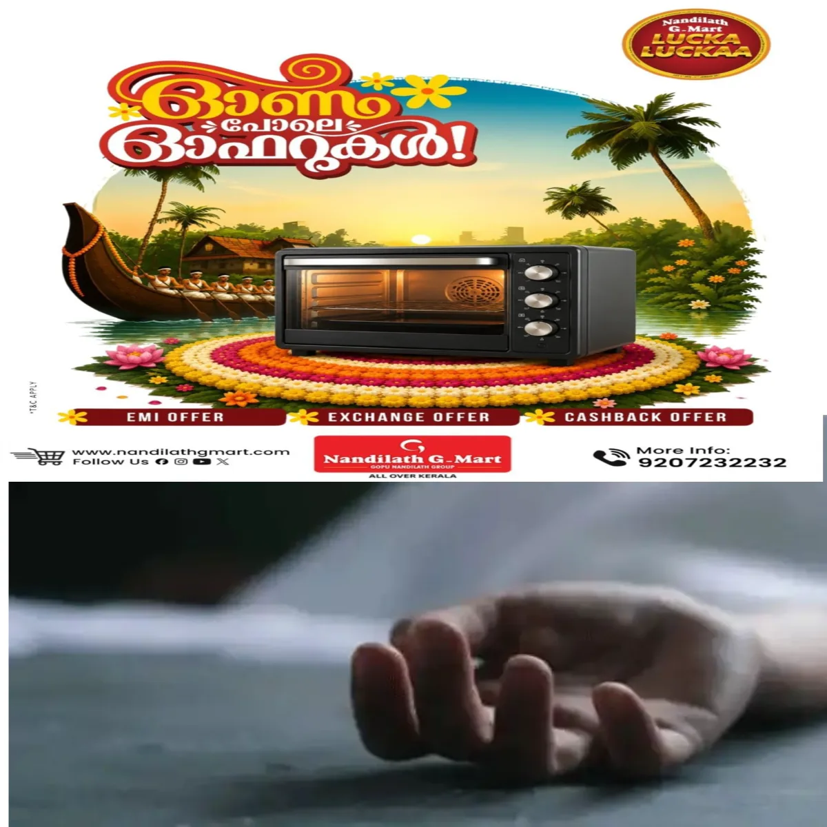 ജനലിൽ കയർ കെട്ടി തൂങ്ങുന്നതായി അഭിനയിച്ച പതിനൊന്നുകാരന് ദാരുണാന്ത്യം