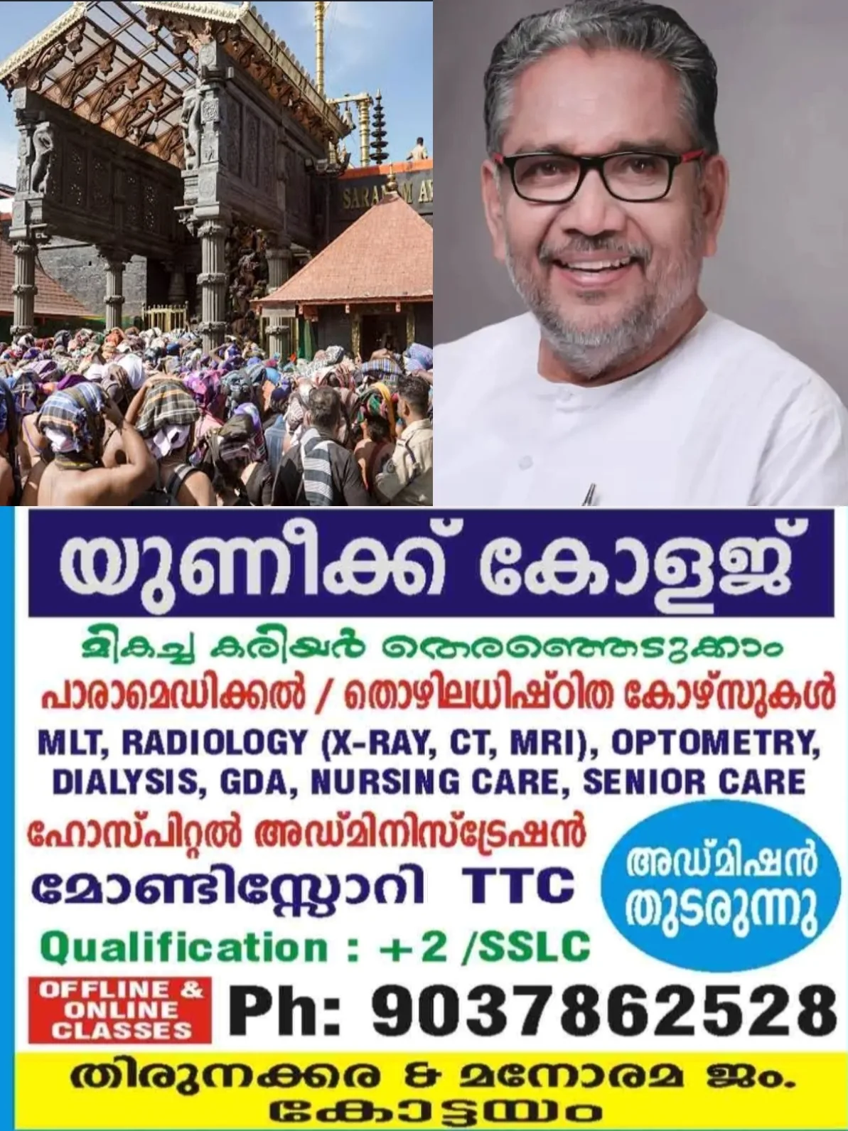 'മോഹനര് തന്ത്രിയെ വേശ്യപ്പുരയില് നിന്നാണ് പൊലീസ് പിടികൂടിയത്, താഴമൺ കുടുംബം ശബരിമല തന്ത്രി സ്ഥാനം ഒഴിയണം; ക്രിമിനൽ കേസുകളിൽ പ്രതികളായവർ നിർദേശിക്കുന്നവരെ തന്ത്രിയാക്കേണ്ട ബാധ്യതയില്ല', കടുത്ത വിമർശനവുമായി ബിജെപി നേതാവ്