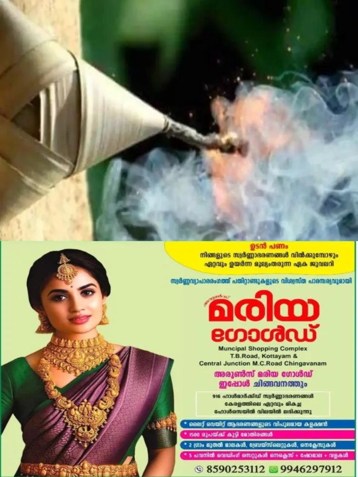 അർജൻ്റീനയുടെ വിജയാഘോഷം അതിരുകടന്നു; കോഴിക്കോട് പടക്കം പൊട്ടിക്കുന്നതിനിടെ യുവാവിൻ്റെ കൈ വിരലുകള്‍ അറ്റുപോയി