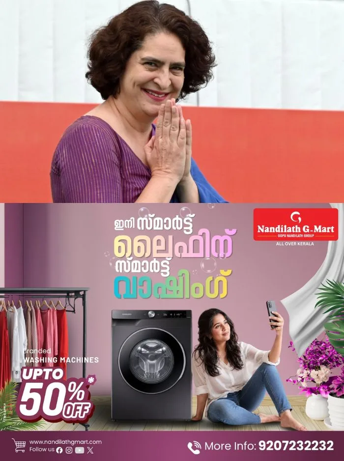 എംപി പ്രിയങ്ക ഗാന്ധി വെള്ളിയാഴ്ച വയനാട്ടിലെത്തും; കള്ളാടി മണ്ണിടിച്ചില്‍ പ്രദേശം സന്ദര്‍ശിക്കും, പരിക്കേറ്റവരെയും നേരിൽക്കാണും 