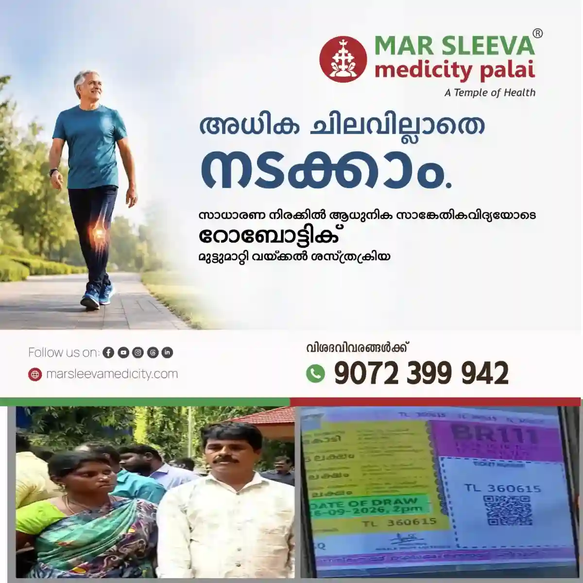ഓണം ബമ്പർ 30 കോടിയുടെ അവകാശിയായി ഒരാൾ കൂടി രംഗത്തുവന്നതോടെ സംശയം ലോട്ടറിയിലേക്ക്: ഒരേ നമ്പരിൽ 2 ടിക്കറ്റ് എങ്ങനെ വന്നു? വ്യാജ ടിക്കറ്റ് സാധ്യതയിലേക്ക് കാര്യങ്ങളുടെ പോക്ക്: വിശദ അന്വേഷണം വേണ്ടി വരും.