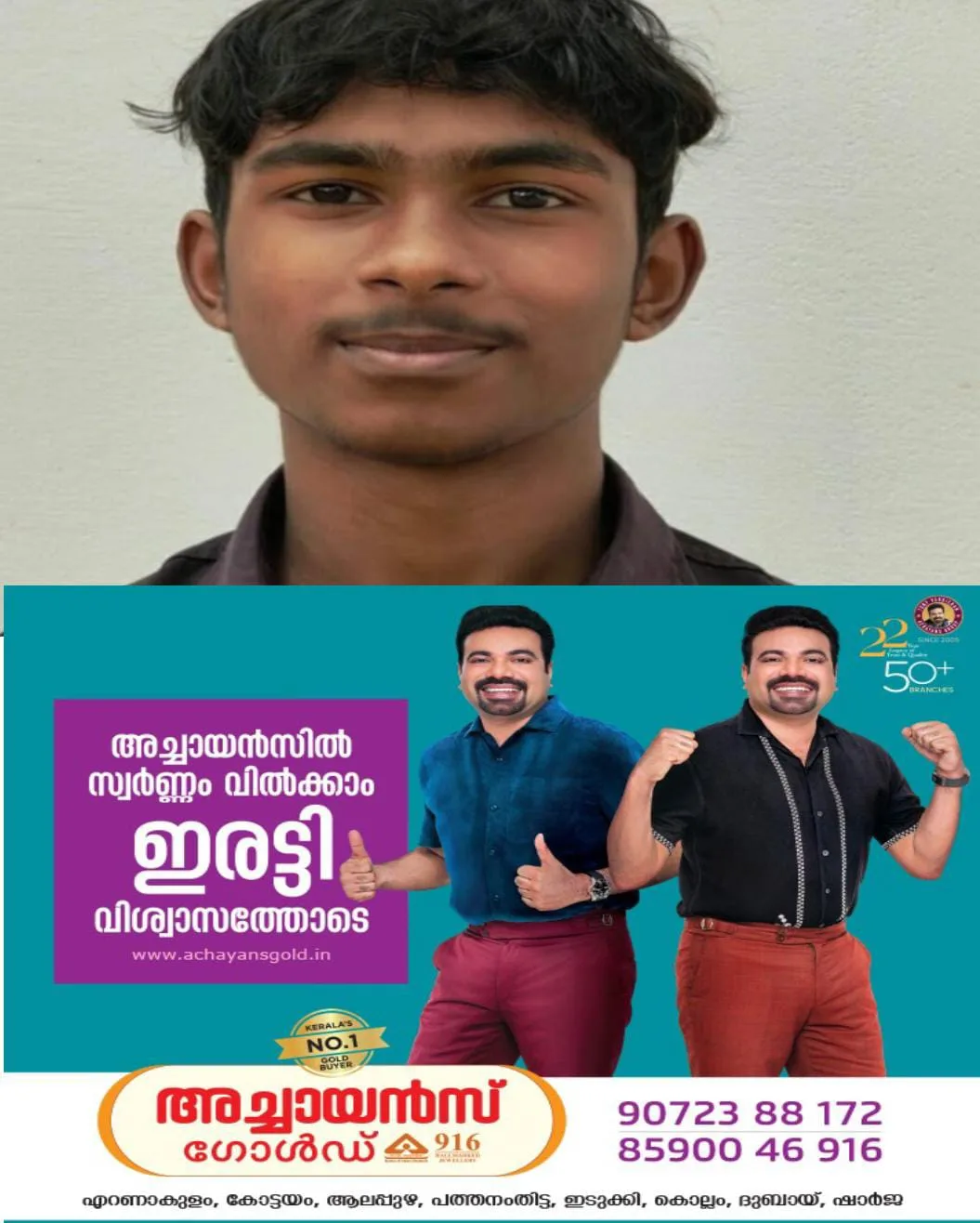 വൈക്കത്ത് ക്ഷേത്രക്കുളത്തിൽ വിദ്യാർത്ഥി മുങ്ങിമരിച്ചു; തലയാഴം കൂവം അച്ചുതാലത്തിൽ വേണുവിൻ്റെ മകൻ അശ്വിൻ (14) ആണ് മരിച്ചത്.