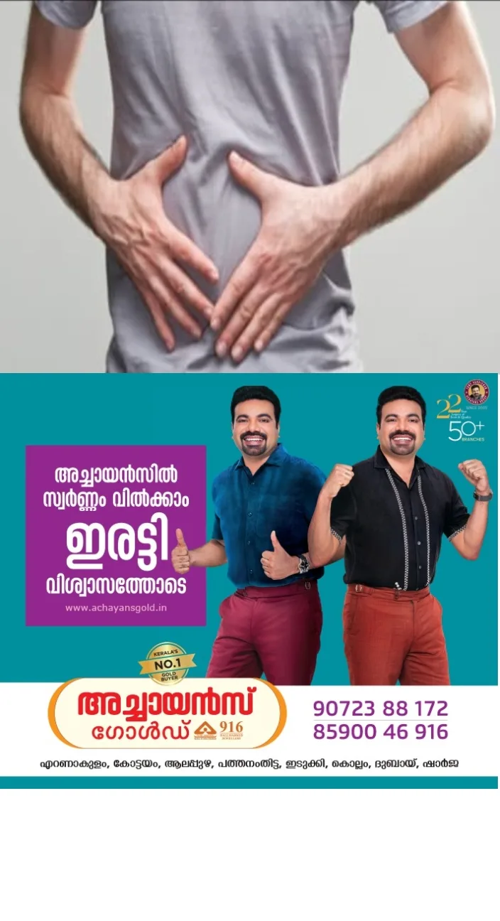 വയറിലെ നീർവീക്കം, ഭക്ഷണം വിഴുങ്ങാൻ ബുദ്ധിമുട്ട്, വിശപ്പില്ലായ്മ, എപ്പോഴുമുള്ള അസിഡിറ്റി, നെഞ്ചെരിച്ചിൽ ഈ ലക്ഷണങ്ങളെ അവഗണിക്കരുതേ;വയറിലെ അര്ബുദത്തിന്റെ ലക്ഷണങ്ങള് ആവാം