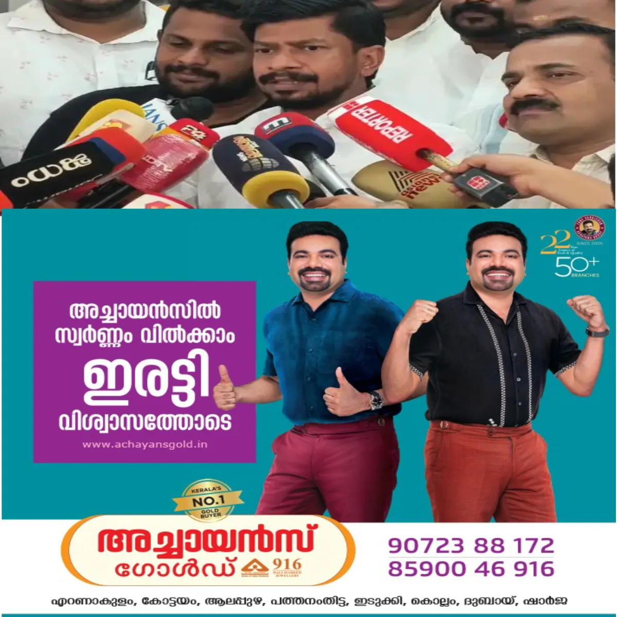 പാലിയേക്കര ടോള്‍പ്ലാസയില്‍  സുരേഷ് ഗോപി ടോള്‍ ബൂത്തുകള്‍ തുറന്ന് വാഹനങ്ങള്‍ കടത്തിവിട്ട സംഭവം:  സുരേഷ് ഗോപി കേന്ദ്ര സർക്കാരിന്റെ ഭാഗമായതിനാലാണ് അദ്ദേഹത്തിനെതിരെ സംഭവത്തില്‍ നടപടി ഉണ്ടാകാത്തതെന്നും, മറ്റാരെങ്കിലുമാണ് അത് ചെയ്യുന്നതെങ്കില്‍ ഉറപ്പായും കേസാകുമായിരുന്നുവെന്നും മന്ത്രി ഒ.ജെ. ജനീഷ്പ റഞ്ഞു. 