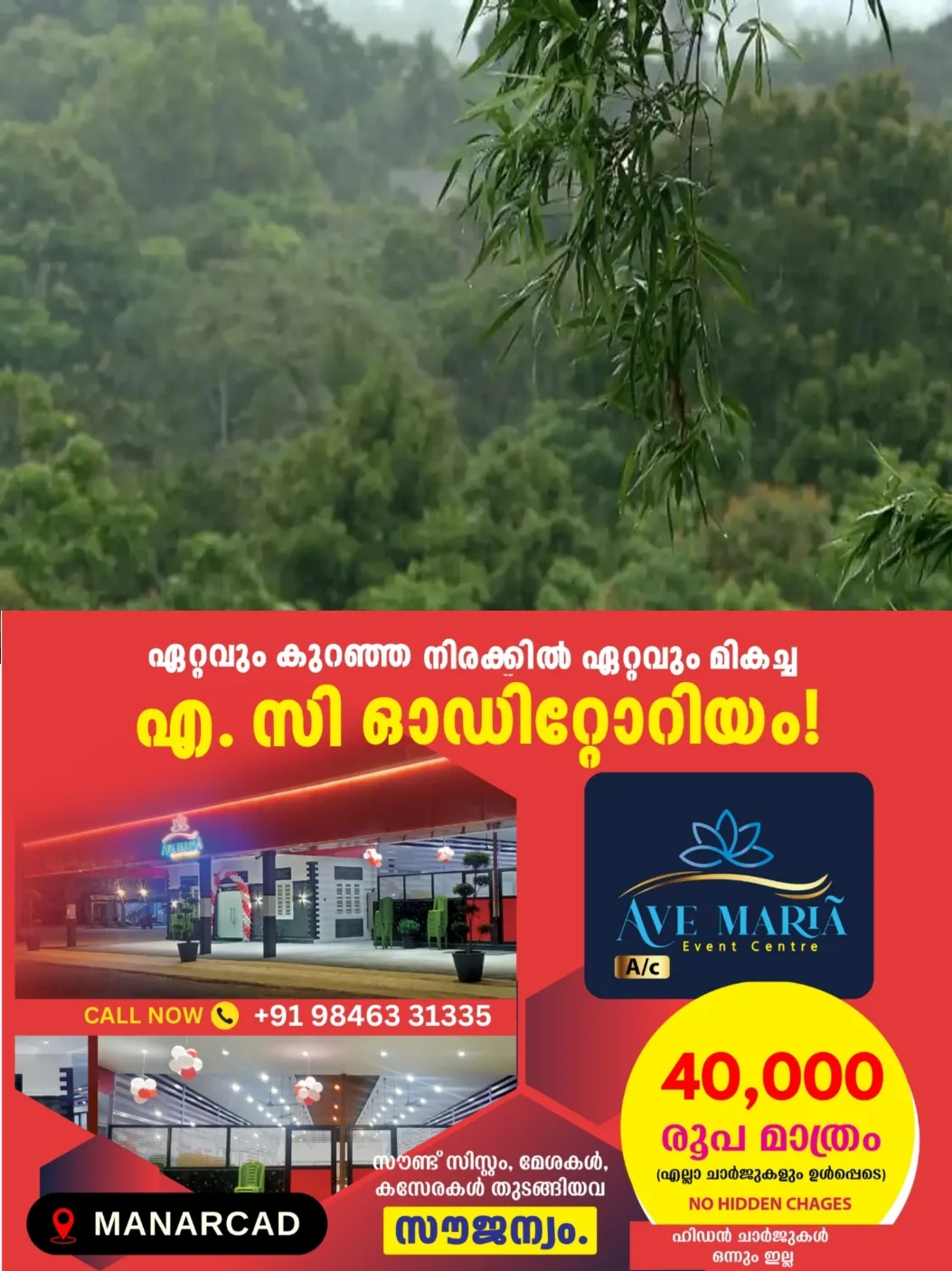 ശക്തമായ മഴ: വയനാട്ടില്‍ വിനോദ സഞ്ചാരത്തിന് കര്‍ശന നിയന്ത്രണം; ദുര്‍ബല പ്രദേശങ്ങളില്‍ താമസിക്കുന്നവരെ മാറ്റാന്‍ നിര്‍ദേശം