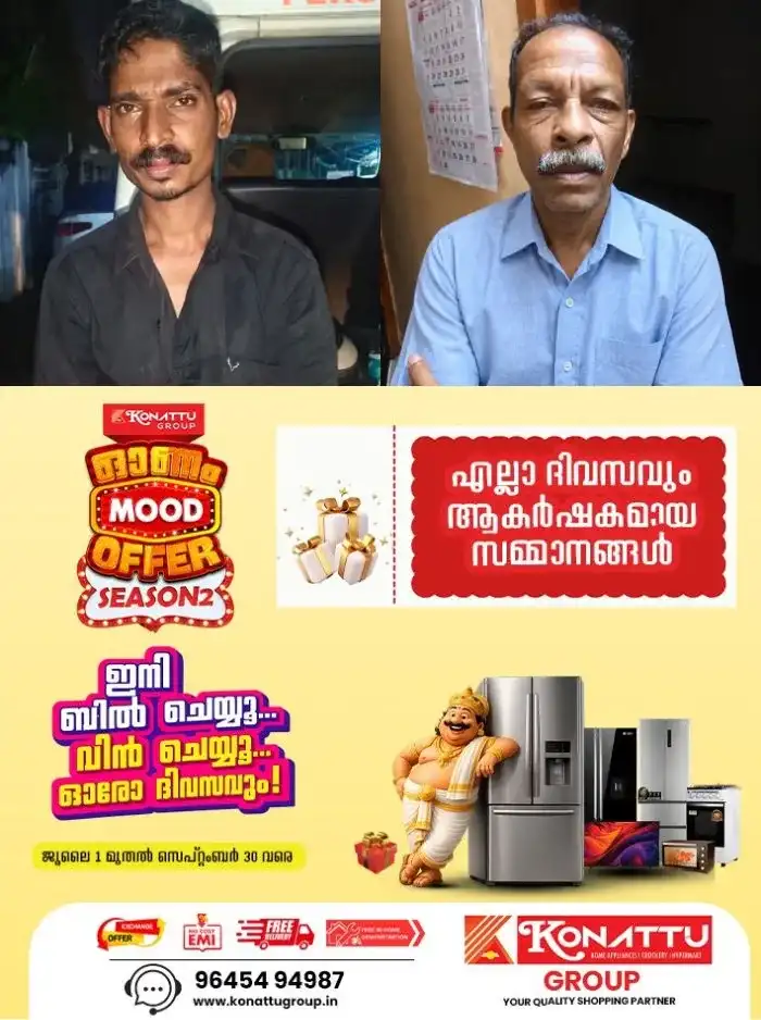 പെരുമ്പാവൂരിൽ പ്രായപൂർത്തിയാകാത്ത പെൺകുട്ടിയെ തട്ടിക്കൊണ്ടുപോയി വീട്ടിൽ തടങ്കലിൽ വച്ച് ലൈംഗികമായി ഉപദ്രവിച്ചു;  ബസ് കണ്ടക്ടർ ഉൾപ്പടെ രണ്ട് പേർ പിടിയിൽ