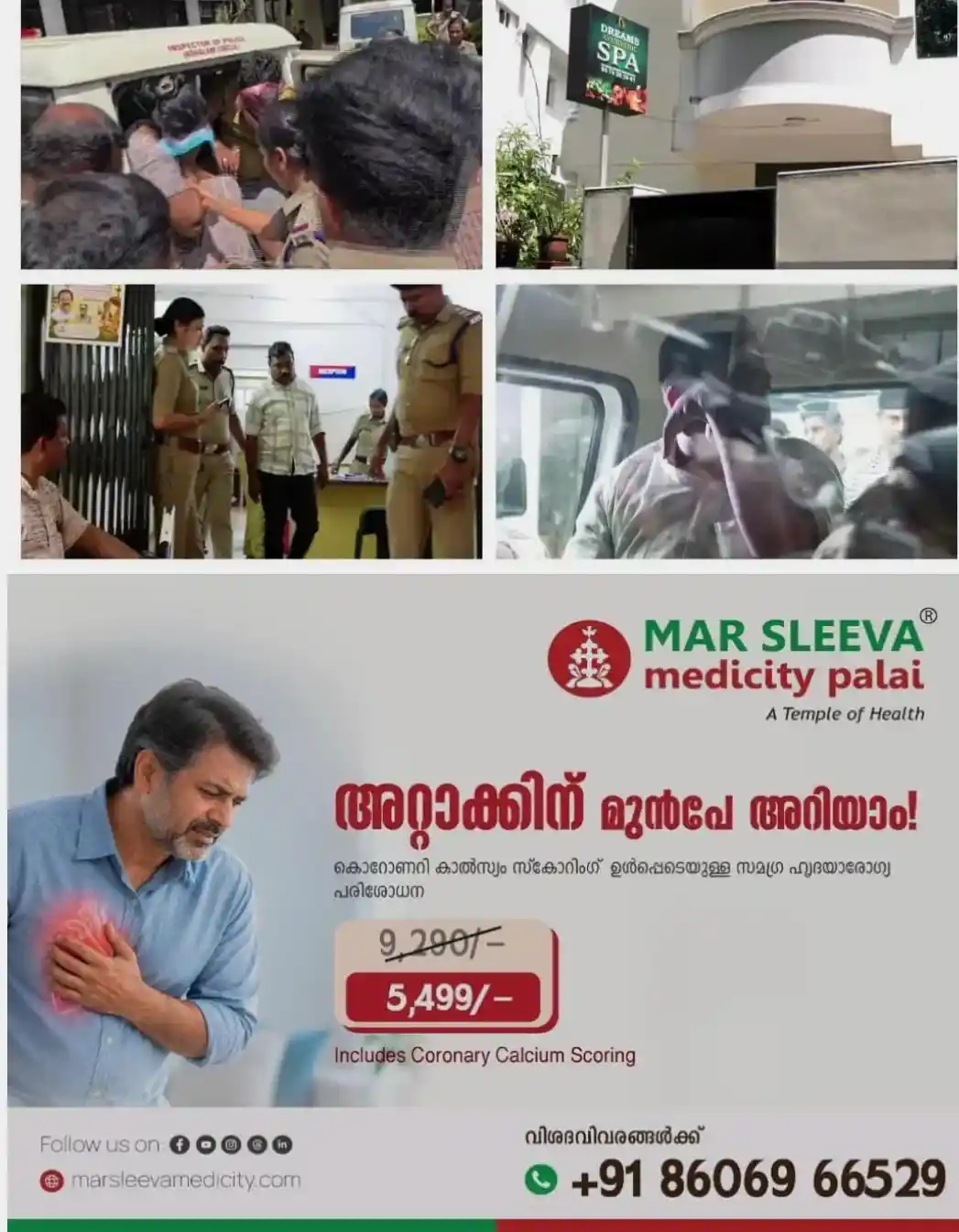 കോവളം സ്പാ പീഡനക്കേസ്: നഗരസഭയിലെ താത്ക്കാലിക ജീവനക്കാരി അറസ്റ്റില്; സ്പായുടെ ബിനാമി ഉടമയെന്ന് പൊലീസ്; ഇതോടെ ആറ് പേര് അറസ്റ്റില്
