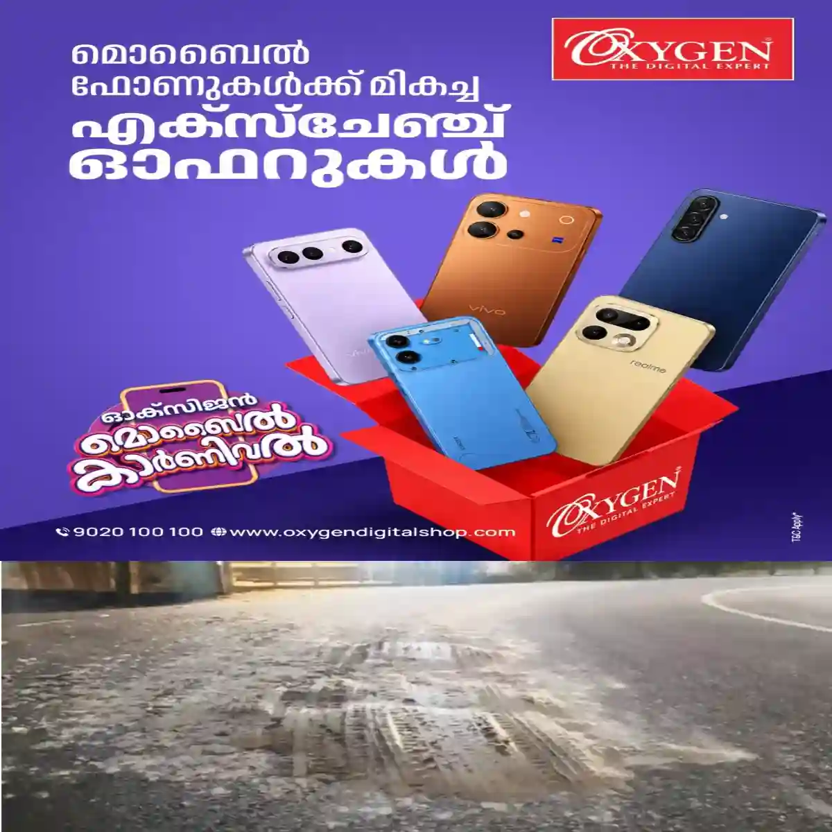 റോഡിൽ കോൺക്രീറ്റ് മിശ്രിതം തള്ളി ടോറസ് ലോറിയുടെ അപകട യാത്ര:  വലഞ്ഞത് തിരുവഞ്ചൂർ റൂട്ടിൽ യാത്ര ചെയ്തവർ