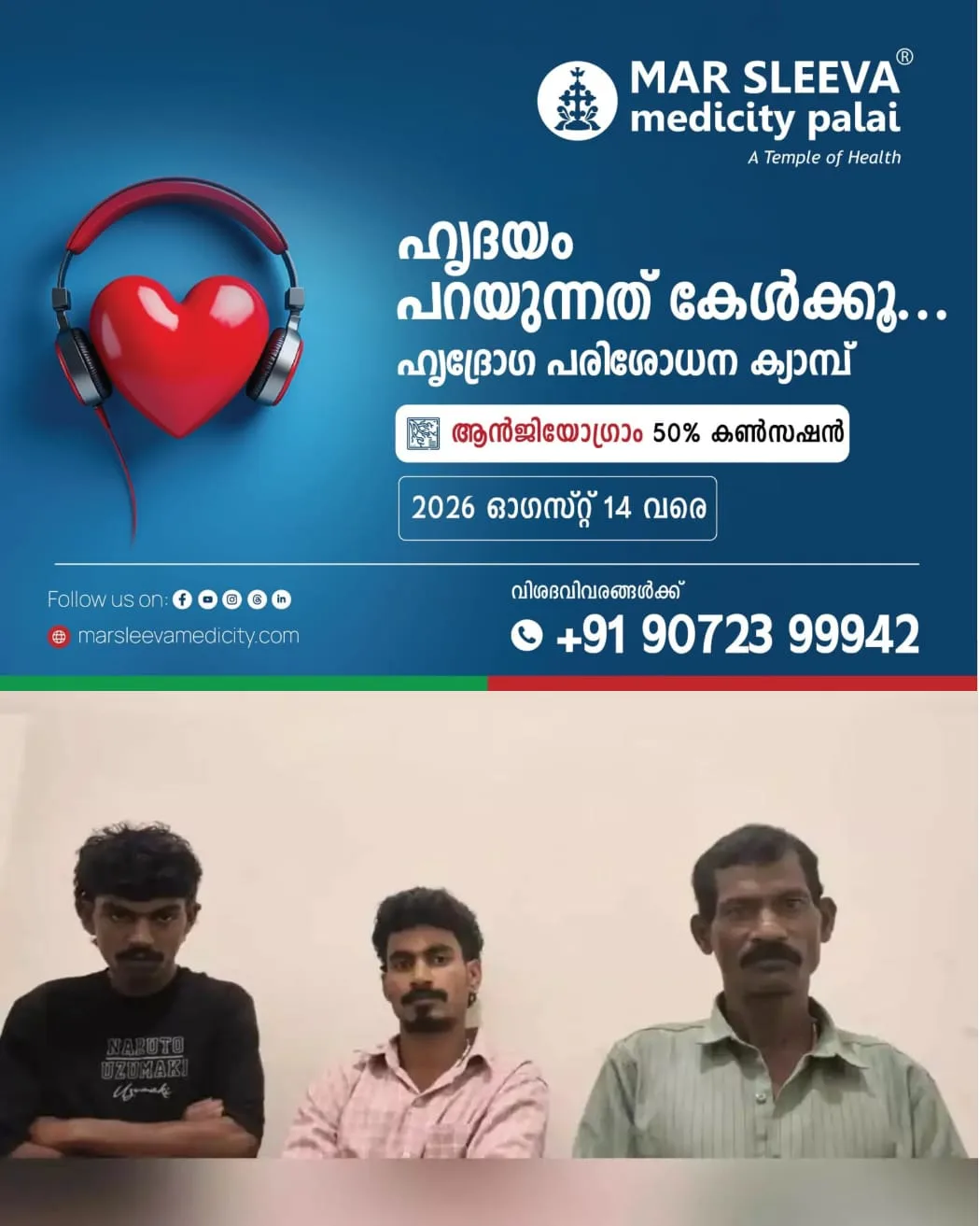 ബിഹാറില് നിന്ന് അവധിക്കെത്തി കഞ്ചാവ് കച്ചവടം നടത്തിയ അധ്യാപകൻ എക്സൈസ് സംഘത്തിന്റെ പിടിയില്.