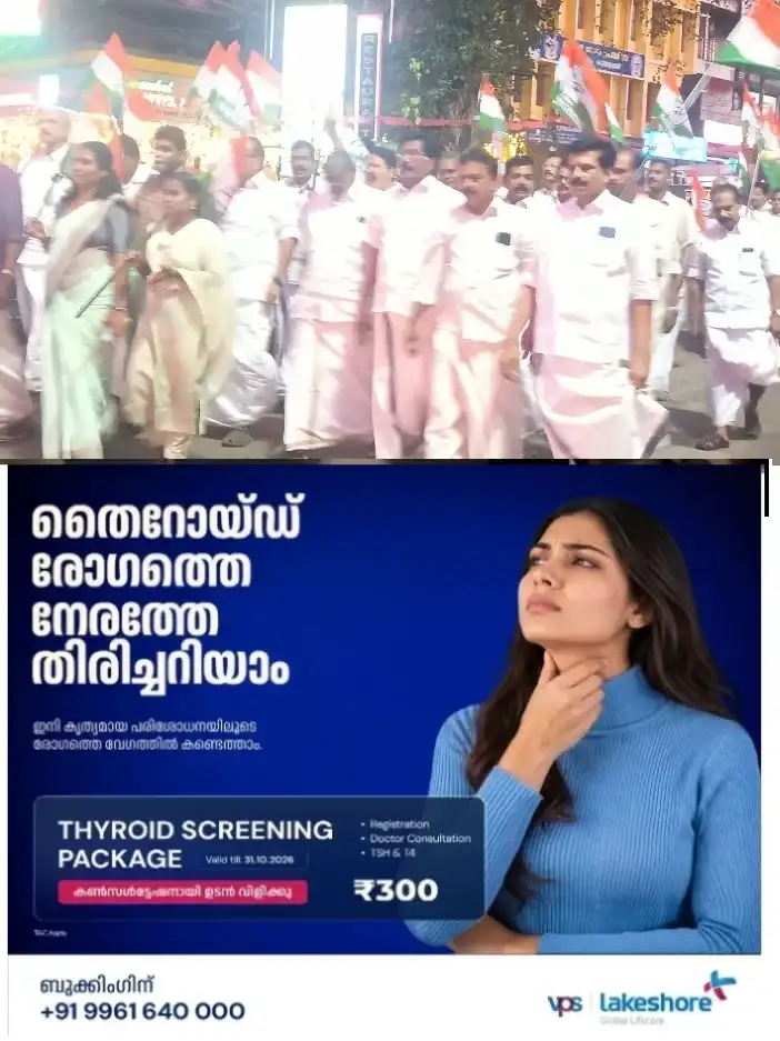 രാഹുൽ ഗാന്ധിയുടെയും  മറ്റ് കോൺഗ്രസ് നേതാക്കളുടെയും അറസ്റ്റ് ;ഇന്ത്യൻ നാഷണൽ കോൺഗ്രസ് കടുത്തുരുത്തി ബ്ലോക്ക്,  മണ്ഡലം കമ്മിറ്റികളുടെ നേതൃത്വത്തിൽ പ്രതിഷേധ പ്രകടനം നടത്തി:ഡി. സി. സി. ജനറൽ സെക്രട്ടറി എം.എൻ ദിവാകരൻനായർ ഉദ്ഘാടനം ചെയ്തു