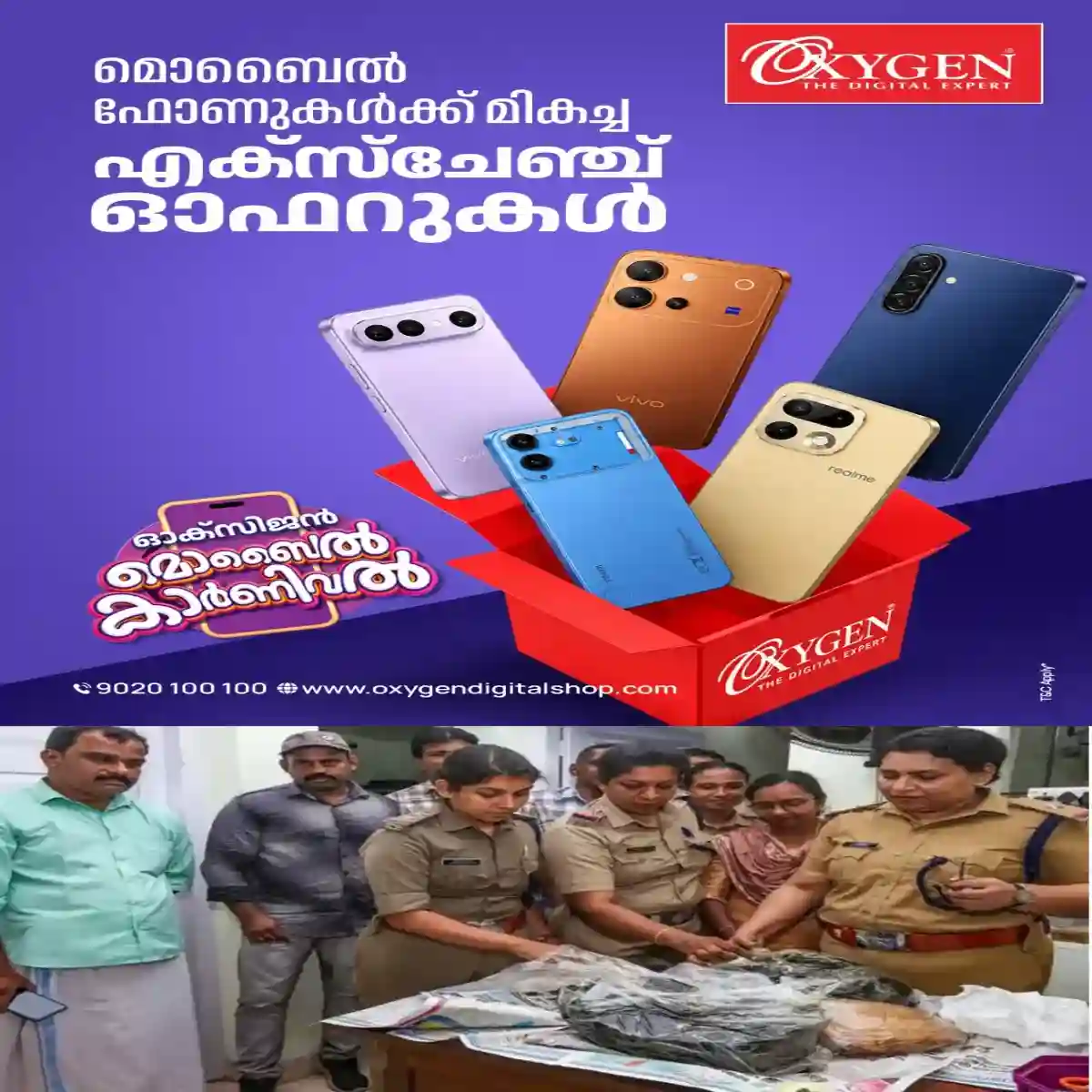 കൊല്ലത്ത് 25 കോടിയുടെ തിമിംഗല ഛർദി പിടികൂടി:  കള്ളനോട്ട് കേസിലെ പ്രതിയുടെ ഉടമസ്ഥതയിലുള്ള മത്സ്യബന്ധനസാമഗ്രികള്‍ സൂക്ഷിക്കുന്ന ലോക്കറില്‍ നിന്നാണ് വന്‍തോതില്‍ തിമിംഗിലഛര്‍ദ്ദി പിടികൂടിയത്: കേസ് വനം വകുപ്പിന് വിട്ടു.
