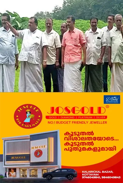 എലിക്കുളത്തെ അമോണിയ പ്ലാന്റ് പ്രതിഷേധം ശക്തമാക്കി ജനകീയസമിതി; നാല് കുടിവെള്ളപദ്ധതികൾക്കും കാപ്പുകയം പാടശേഖരത്തിനും ഭീഷണി