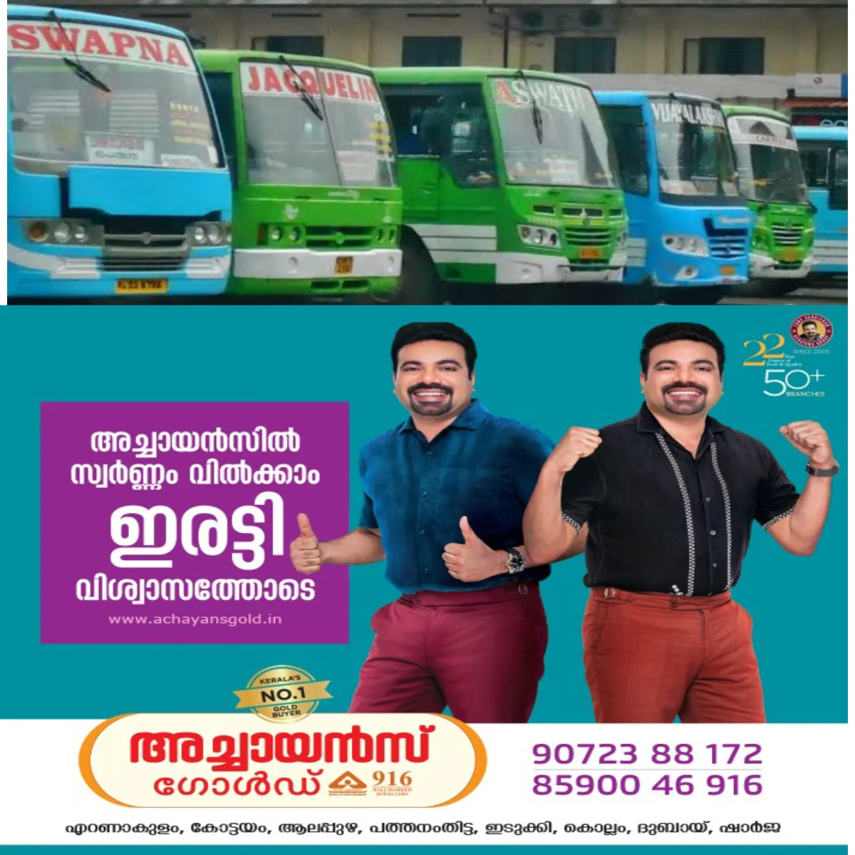 ബസ് സർവീസുകൾക്കിടയിൽ നിശ്ചിത ഇടവേളകൾ നടപ്പാക്കുന്നു:  നഗരത്തിൽ 5 മിനിട്ടും ഗ്രാമപ്രദേശങ്ങളിൽ 10 മിനിട്ടുമാണ് ഇടവേള: നവംബർ 1 - ന് പുതിയ പദ്ധതിക്ക് തുടക്കം: മത്സരയോട്ടം അവസാനിക്കും.