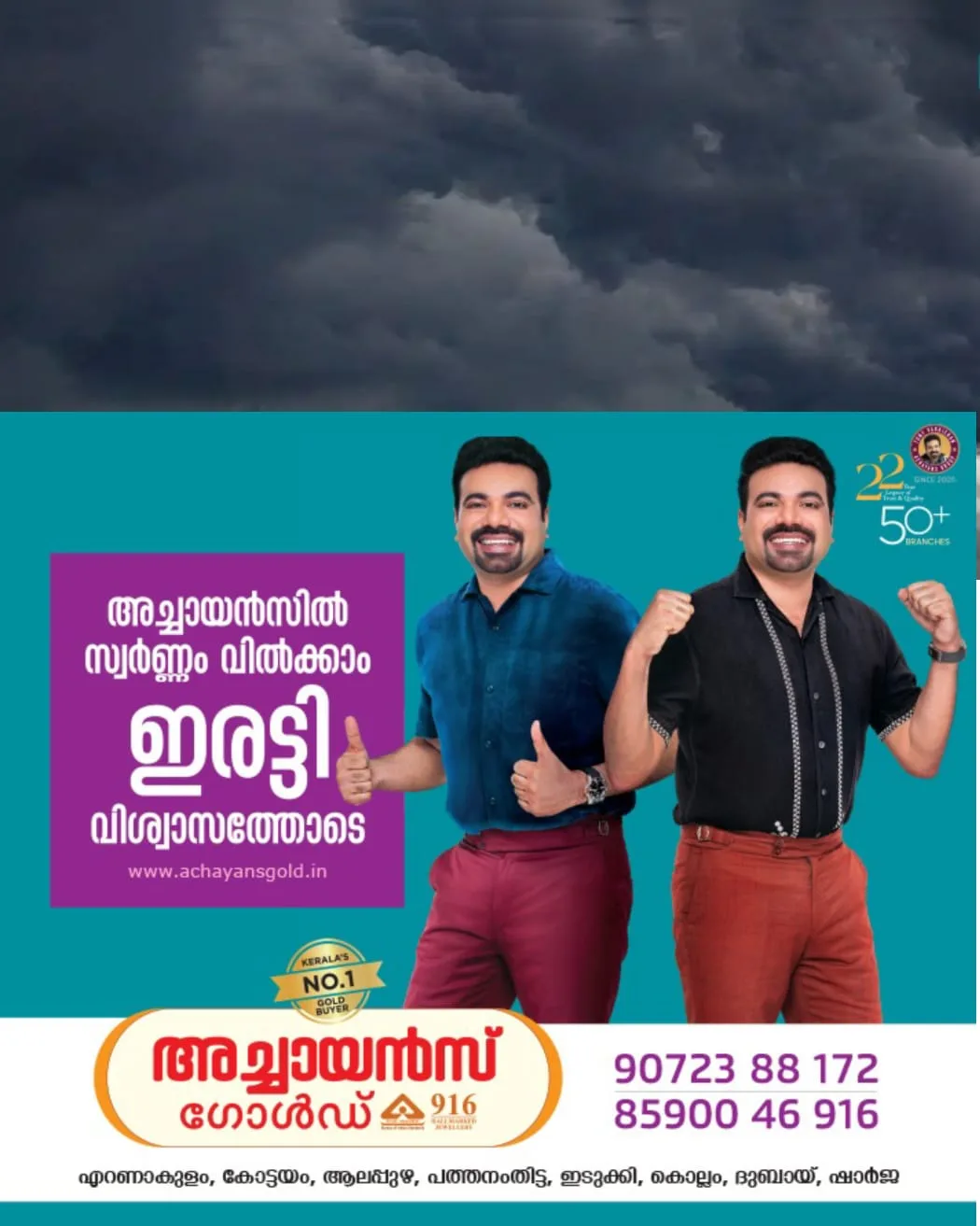 ഉരുള്പൊട്ടലില് സംസ്ഥാനത്ത് മൂന്ന് മരണം:ഇടുക്കി അടൂർമല, പൂഞ്ഞാർ പയ്യാനിത്തോട്ടം, വാഗമണ് കോലാഹലമേട് എന്നിവിടങ്ങളിലാണ് ഉരുള്പൊട്ടലില് മരണമുണ്ടായത്: 8 ജില്ലകളിൽ റെഡ് അലർട്ട്