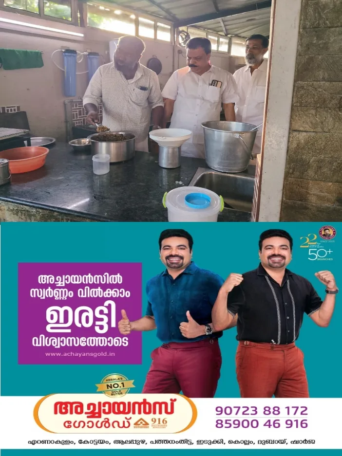മുൻ മന്ത്രി ലീഡർ ടി.എം ജേക്കബ് 76-ാംമത് ജന്മദിനാചരണത്തിൻറെ ഭാഗമായി  കോട്ടയം മെഡിക്കൽ കോളേജിലെ രോഗികൾക്കും കൂട്ടിരിപ്പുകാർക്കും   ജില്ലാ കമ്മിറ്റിയുടെ നേതൃത്വത്തിൽ പ്രഭാതഭക്ഷണം വിതരണം ചെയ്തു