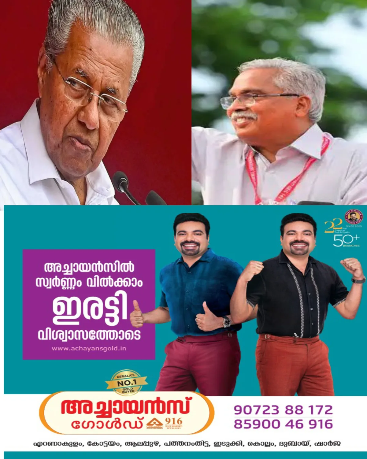 പ്രതിപക്ഷ ഉപനേതാവിന്റെ മുറി സി.പി.എം നേതാവ് കെ.എന്. ബാലഗോപാലിന് വിട്ടുനല്കാന് പ്രതിപക്ഷ നേതാവ് പിണറായി വിജയന് നിയമസഭാ സ്പീക്കര്ക്ക് കത്ത് നല്കിയാല് എല്.ഡി.എഫിലെ ആഭ്യന്തര തര്ക്കം പരസ്യമായ പോരിലേക്ക് വഴിമാറും: സഭയില് വലിയ രണ്ടാമത്തെ കക്ഷിയായ തങ്ങള്ക്ക് അര്ഹതപ്പെട്ട പദവിയില് ഒത്തുതീര്പ്പിനില്ലെന്ന നിലപാടിലാണ് സിപിഐ.