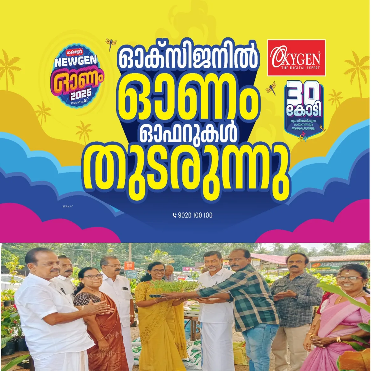മണർകാട് ഹരിതോത്സവം ആരംഭിച്ചു: ഗ്രാമപഞ്ചായത്ത് പ്രസിഡന്റ് ജെസ്സി ഫിലിപ്പ് ഉദ്ഘാടനം നിർവഹിച്ചു.