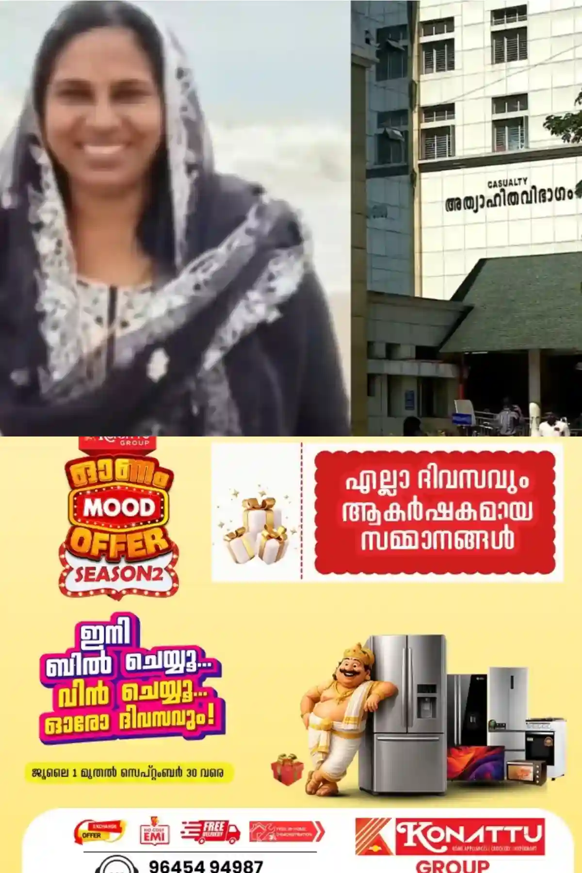 കോട്ടയം മെഡിക്കല്‍ കോളേജ് ആശുപത്രിയില്‍ ചികിത്സയിലിരിക്കെ ചങ്ങനാശ്ശേരി സ്വദേശി ഹസീന മരിച്ച സംഭവം; വിശദമായ അന്വേഷണത്തിന് ഉത്തരവിട്ട് സര്‍ക്കാര്‍