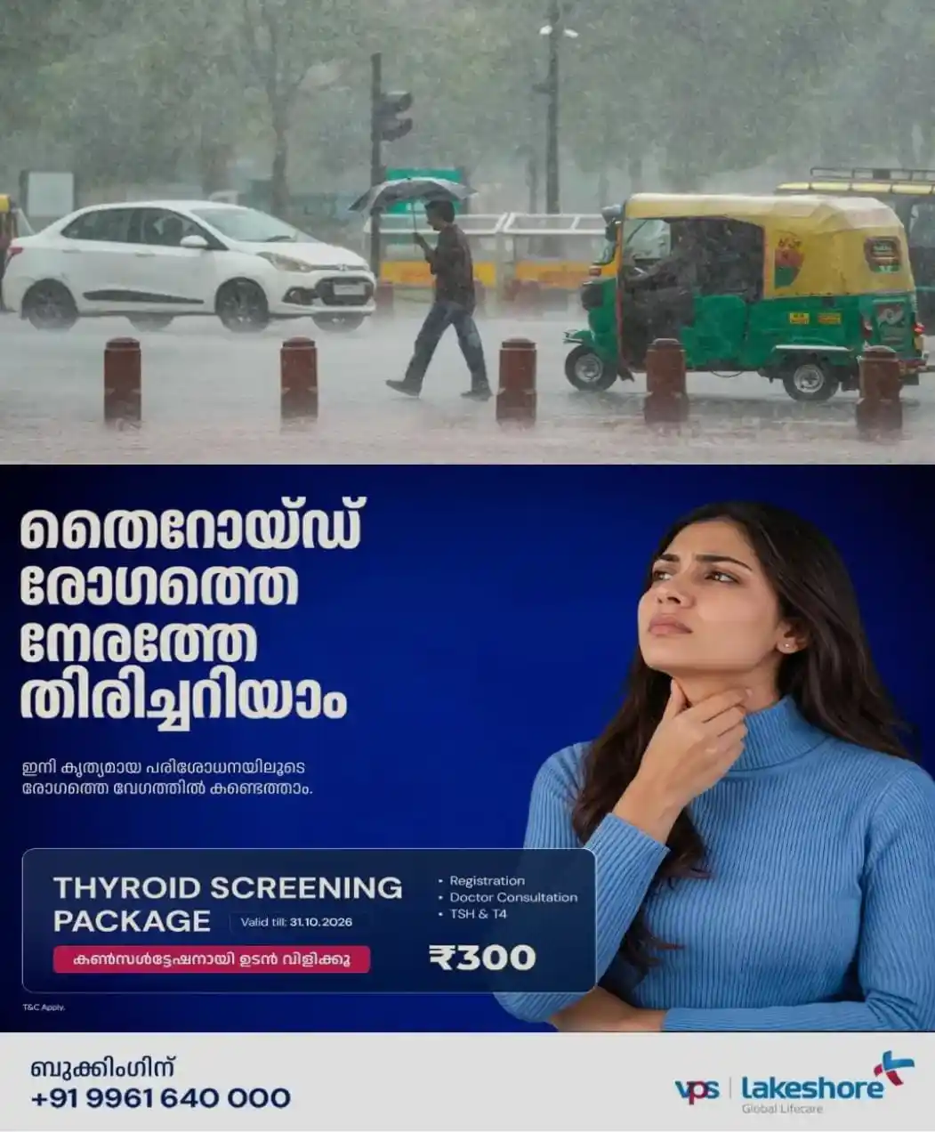 കലിതുള്ളി തുലാവര്‍ഷം..!  സംസ്ഥാനത്ത് ഈ ആഴ്ച കനത്ത മഴ തുടരും; അഞ്ച് ജില്ലകളില്‍ ഓറഞ്ച് അലര്‍ട്ട്; കോട്ടയം ഉൾപ്പെടെ ഒൻപത്  ജില്ലകളില്‍ യെല്ലോ അലർട്ട്