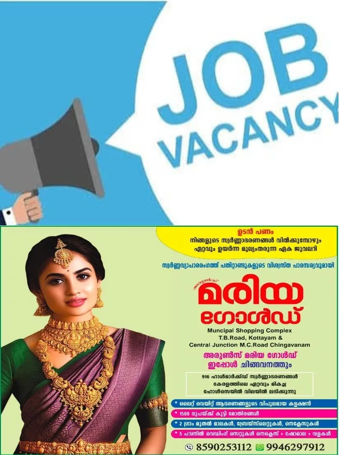 ഏറ്റുമാനൂർ ഗവ ഐടിഐയിൽ അപ്‌ഹോൾസ്റ്ററർ  ട്രേഡിൽ കരാർ അടിസ്ഥാനത്തിൽ ഇൻസ്ട്രക്ടർ നിയമനത്തിന് അപേക്ഷ ക്ഷണിച്ചു; അഭിമുഖം സെപ്റ്റംബർ 5 ന്
