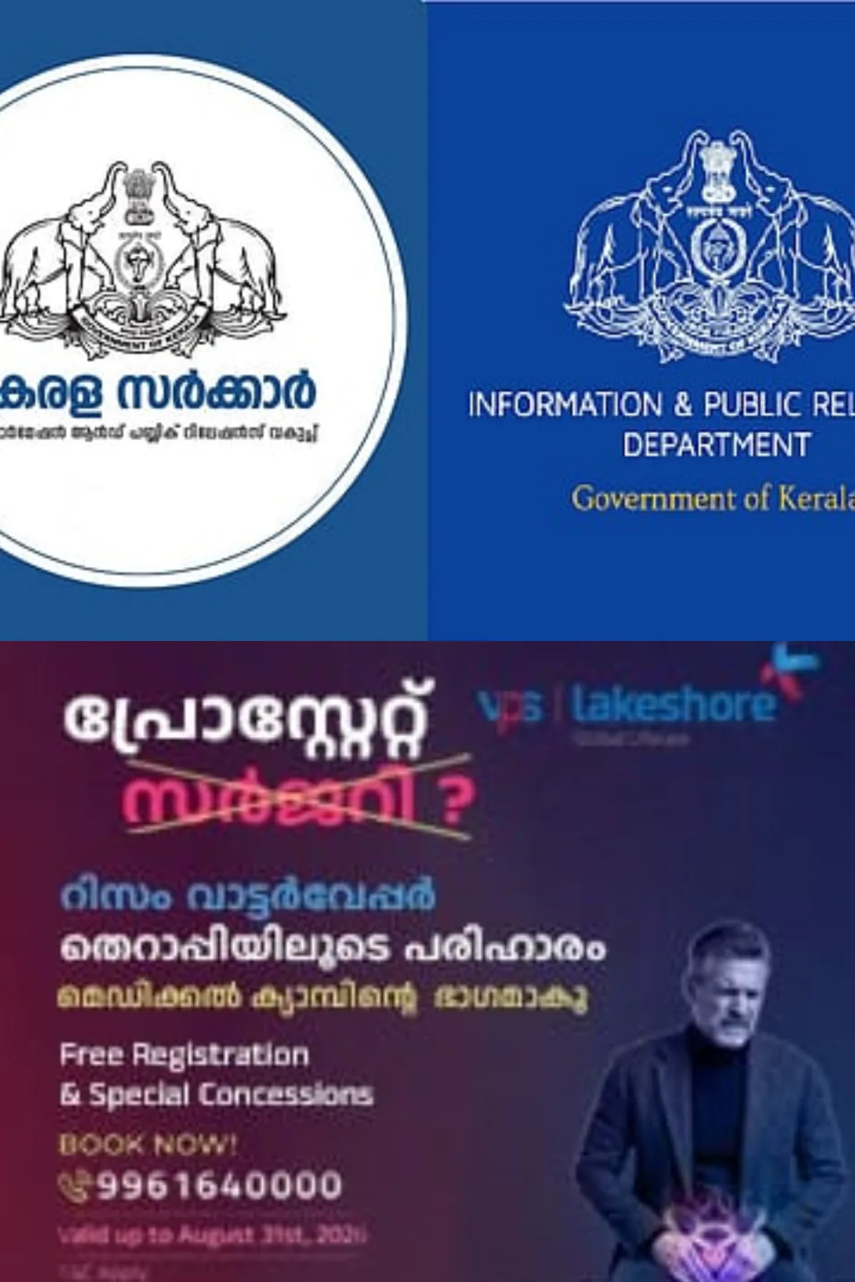 വിഴിഞ്ഞം തുറമുഖവുമായി ബന്ധപ്പെട്ട വാര്ത്ത കുറിപ്പിലെ പിഴവ്; പിആര്ഡിയിലെ രണ്ട് ഉദ്യോഗസ്ഥരെ സ്ഥലം മാറ്റി