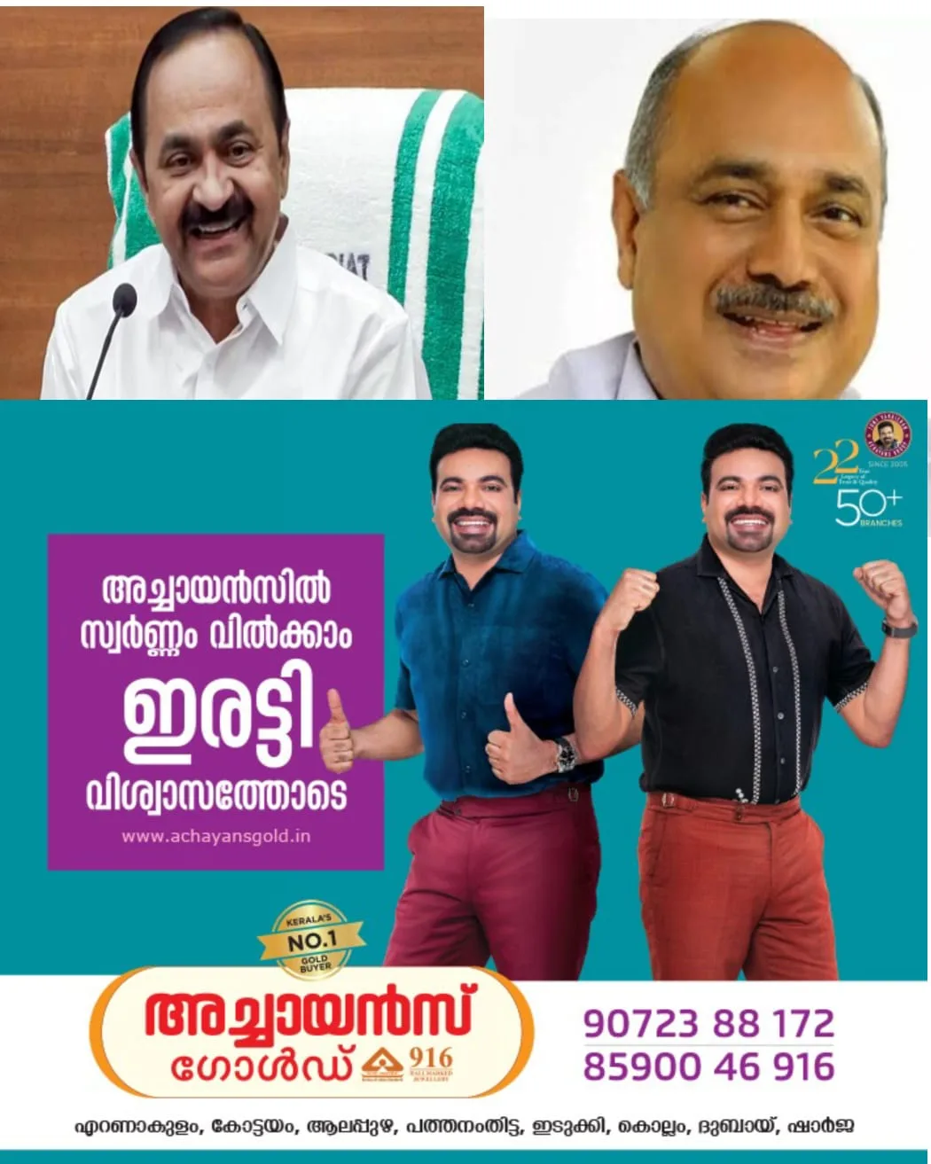 കോട്ടയം ജില്ലയിലെ പ്രളയക്കെടുതിയിൽ അടിയന്തിര സഹായം എത്തിക്കണം : ഫ്രാൻസിസ് ജോർജ് എം.പി