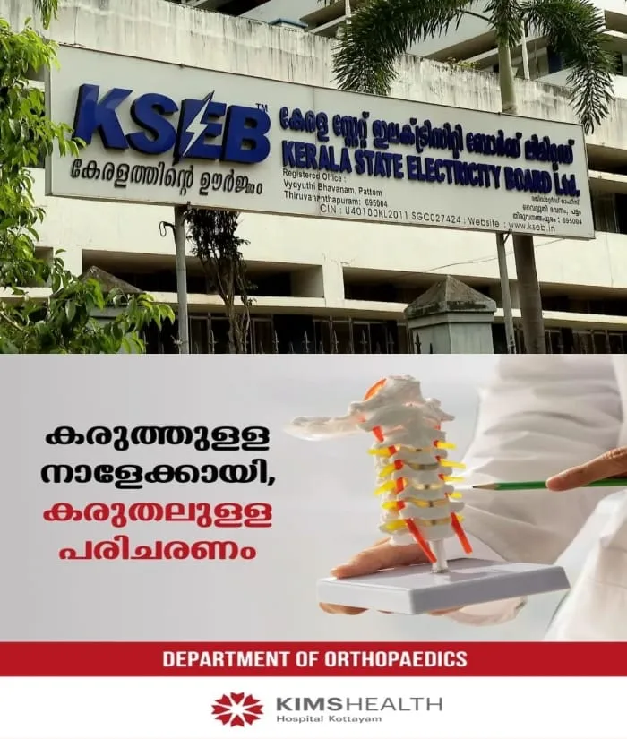 വൈദ്യുതി പ്രതിസന്ധി; റെഗുലേറ്ററി കമ്മീഷൻ യോഗം ഇന്ന്, 200 മെഗാവാട്ട് സോളാര്‍ വൈദ്യുതി വാങ്ങാനുള്ള കെഎസ്‌ഇബി അപേക്ഷ പരിഗണിക്കും
