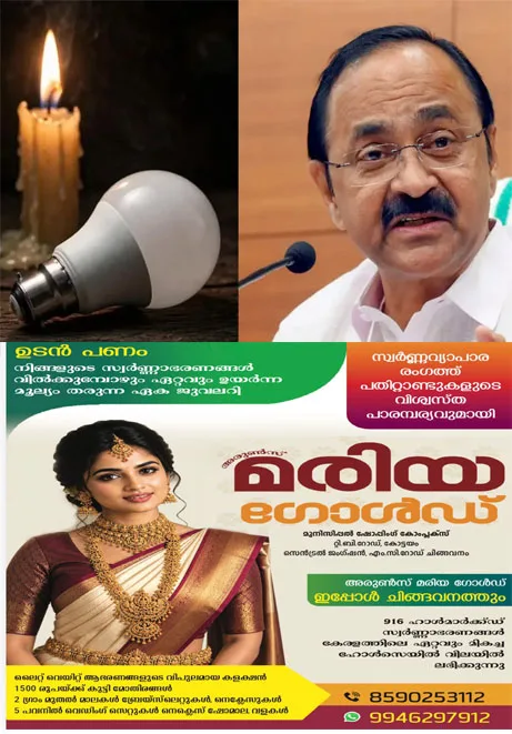 വൈദ്യുതി പ്രതിസന്ധി മുൻകൂട്ടിക്കണ്ട് നേരിടുന്നതിൽ കെ.എസ്.ഇ.ബി.ക്ക് വീഴ്ചയുണ്ടായെന്ന് മുഖ്യമന്ത്രി; ഇടുക്കിയിൽ 130 മെഗാവാട്ടിന്റെ ജനറേറ്റർ അറ്റകുറ്റപ്പണിക്കായി നിർത്തിവെച്ചത് ഉടൻ പ്രവർത്തനക്ഷമമാക്കാൻ നിർേദശം നൽകി