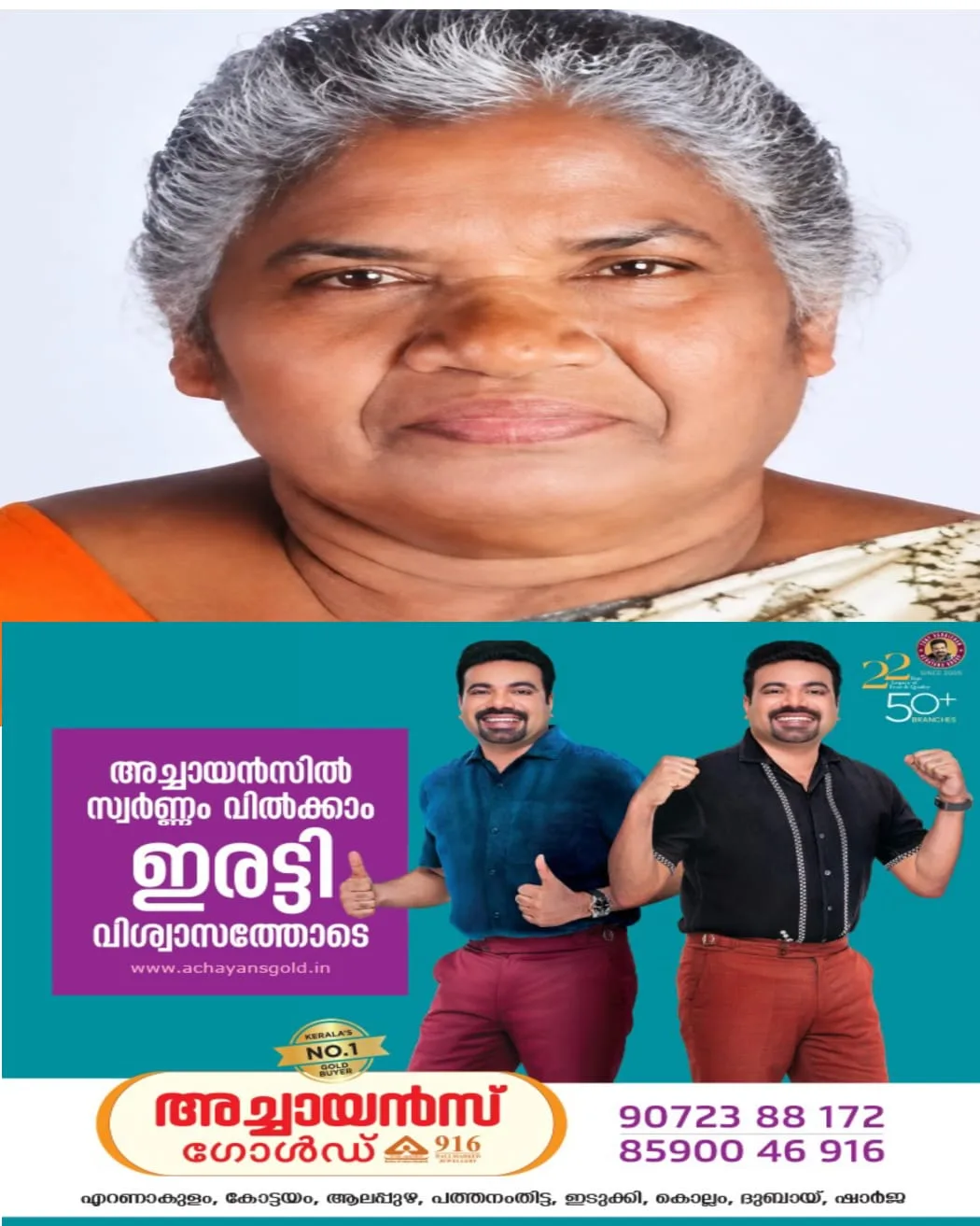 കുമരകത്ത് വെളളക്കെട്ടും വാഹന സൗകര്യം ഇല്ലാതെ വന്നതും തിരിച്ചടിയായി: ആശുപത്രിയിലേക്ക് കൊണ്ടുപോയ വയോധിക ചികിത്സ വൈകി മരിച്ചു.