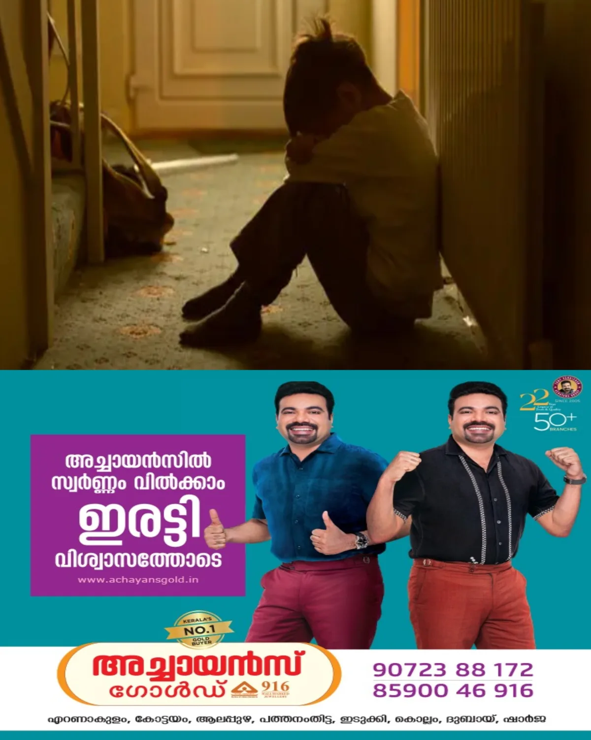 കുട്ടിയെ കെട്ടിയിട്ടു; കാൽവിരലിലും കൈവിരലിലും ഈർക്കിൽ കയറ്റി; മുറിവിൽ മുളകുപൊടിയും നാരങ്ങാനീരും പുരട്ടി; കൊടുവള്ളിയിൽ വാച്ച് മോഷണം ആരോപിച്ച 12 വയസ്സുകാരൻ നേരിട്ടത് ബന്ധുക്കളുടെ ക്രൂരമർദ്ദനം
