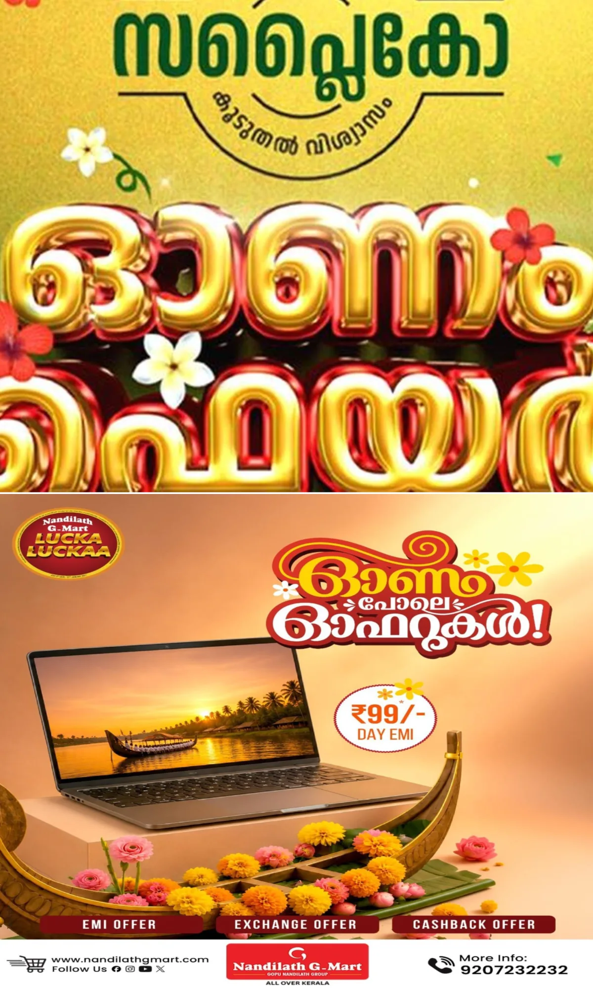 'വിലക്കുറവിന്റെ പെരുമഴ'; പാലായില് സപ്ലൈകോ ഓണം ഫെയര് തുടങ്ങി