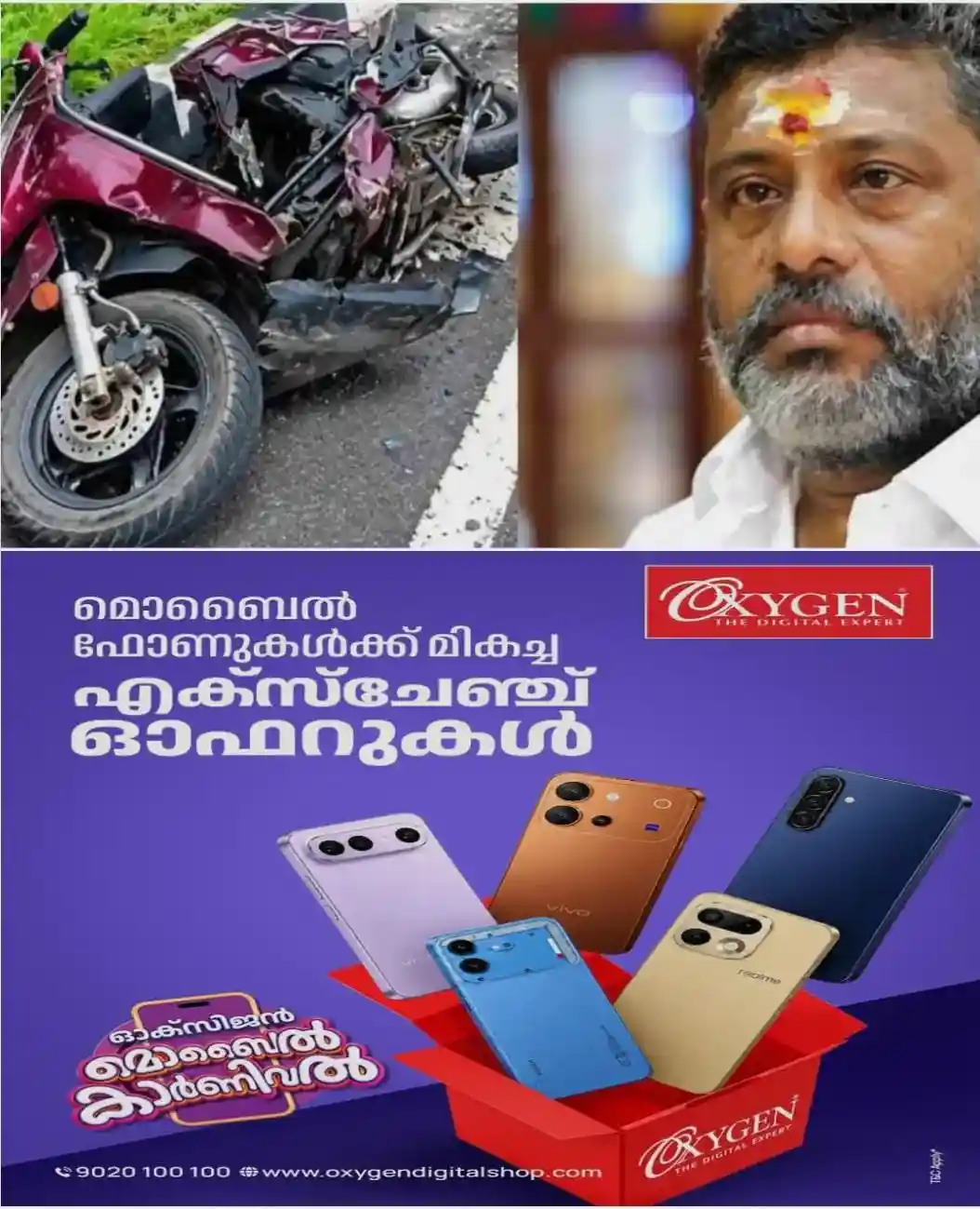 ചേരാനല്ലൂര്‍ വാഹനാപകടം: ഇൻസ്റ്റഗ്രാം ഉള്‍പ്പടെ 17കാരന്റെ ഫോണിലെ ഡിലീറ്റ് ചെയ്ത വിവരങ്ങള്‍ തിരിച്ചെടുക്കാൻ അന്വേഷണ സംഘം; വിദഗ്ധ പരിശോധനയ്ക്ക് അയക്കും