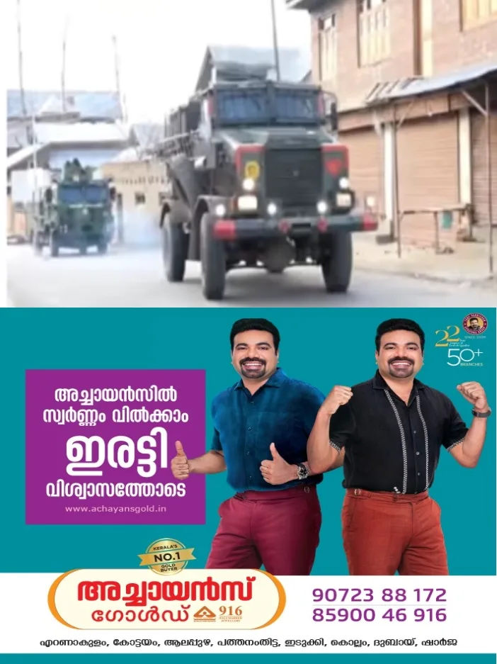 ഓപ്പറേഷൻ അഷ്ദർ;ജമ്മുകശ്മീരിലെ ബഡ്ഗാമിൽ സുരക്ഷാ സേനയും ഭീകരരും തമ്മിൽ ഏറ്റുമുട്ടൽ;ഒരു ഭീകരനെ സുരക്ഷാസേന വധിച്ചു