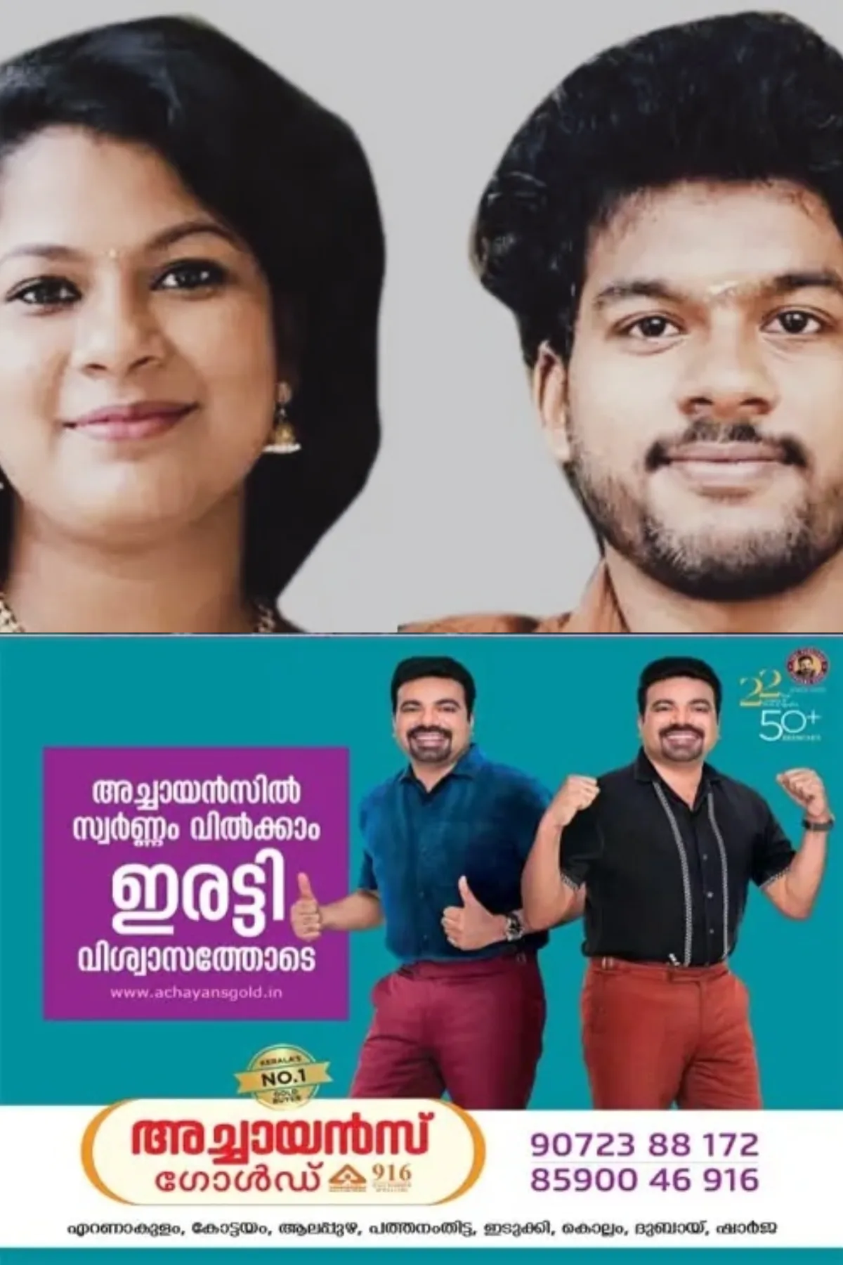 അസുഖബാധിതയായ സഹോദരിയുടെ നില അതീവ ഗുരുതരാവസ്ഥയിലാണെന്നറിഞ്ഞ് മനംനൊന്ത് യുവാവ് ജീവനൊടുക്കി, മണിക്കൂറുകള്ക്കുള്ളില് യുവതിയും മരണത്തിന് കീഴടങ്ങി; സംഭവം കൊടുങ്ങല്ലൂരിൽ