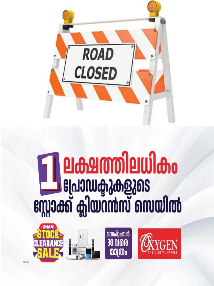 ഉദയനാപുരം ഗ്രാമപഞ്ചായത്തിലെ പള്ളിപ്പുറം-കടുത്തുരുത്തി റോഡിൽ ഓട നിർമ്മാണം നടക്കുന്നതിനാൽ സെപ്റ്റംബർ 19 മുതൽ ഗതാഗതം നിരോധിച്ചു