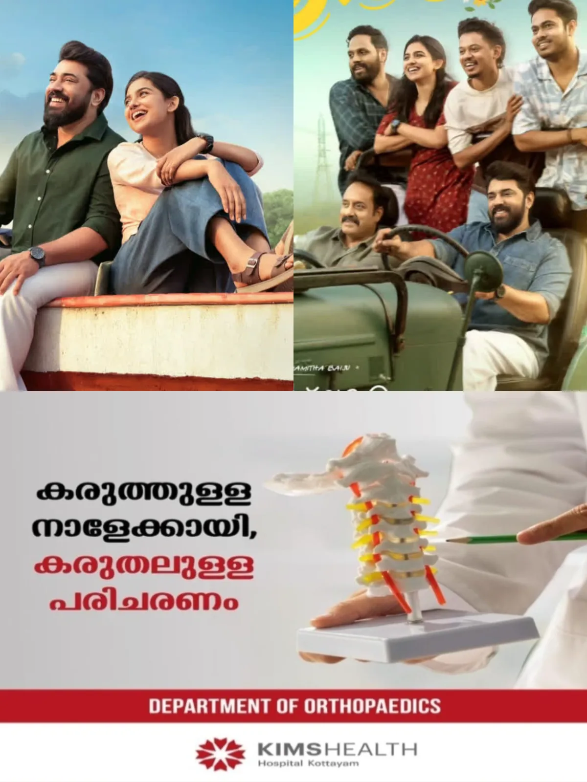 'തിയേറ്ററില് നിന്നുള്ള ദൃശ്യങ്ങള് സമൂഹമാധ്യമങ്ങളില് പങ്കുവയ്ക്കരുത്..'; 'ബെത്ലഹേം കുടുംബ യൂണിറ്റ്' സിനിമ കാണാൻ പോകുന്ന പ്രേക്ഷകർക്ക് മുന്നറിയിപ്പുമായി അണിയറപ്രവർത്തകർ