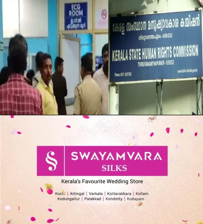 നെയ്യാറ്റിൻകര ആശുപത്രിയില്‍ നെഞ്ചുവേദനയുമായെത്തിയരോഗി ചികിത്സ കിട്ടാതെ മരിച്ചെന്ന പരാതി; കേസ് ഡിഎംഒ അന്വേഷിക്കണമെന്ന് മനുഷ്യാവകാശ കമ്മീഷൻ ഉത്തരവ്