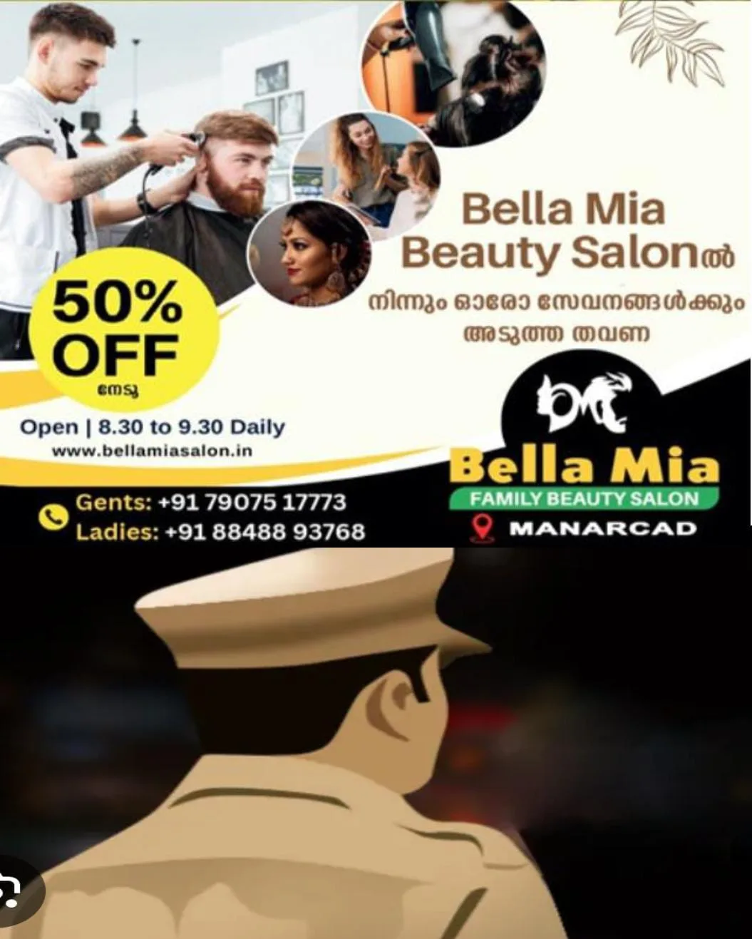 പോലീസുകാരുടെ സങ്കടപ്പാട്ട് ഫലം കണ്ടു: പാട്ട് കൊള്ളേണ്ടിടത്ത് കൊണ്ടു: കരുണാമയൻ ഓർഡർ ഇറക്കി: ആദ്യം ഡിവൈഎസ്പി , പുറകെ സി ഐ ,എസ് ഐ സ്ഥലം മാറ്റം വരുന്നു.